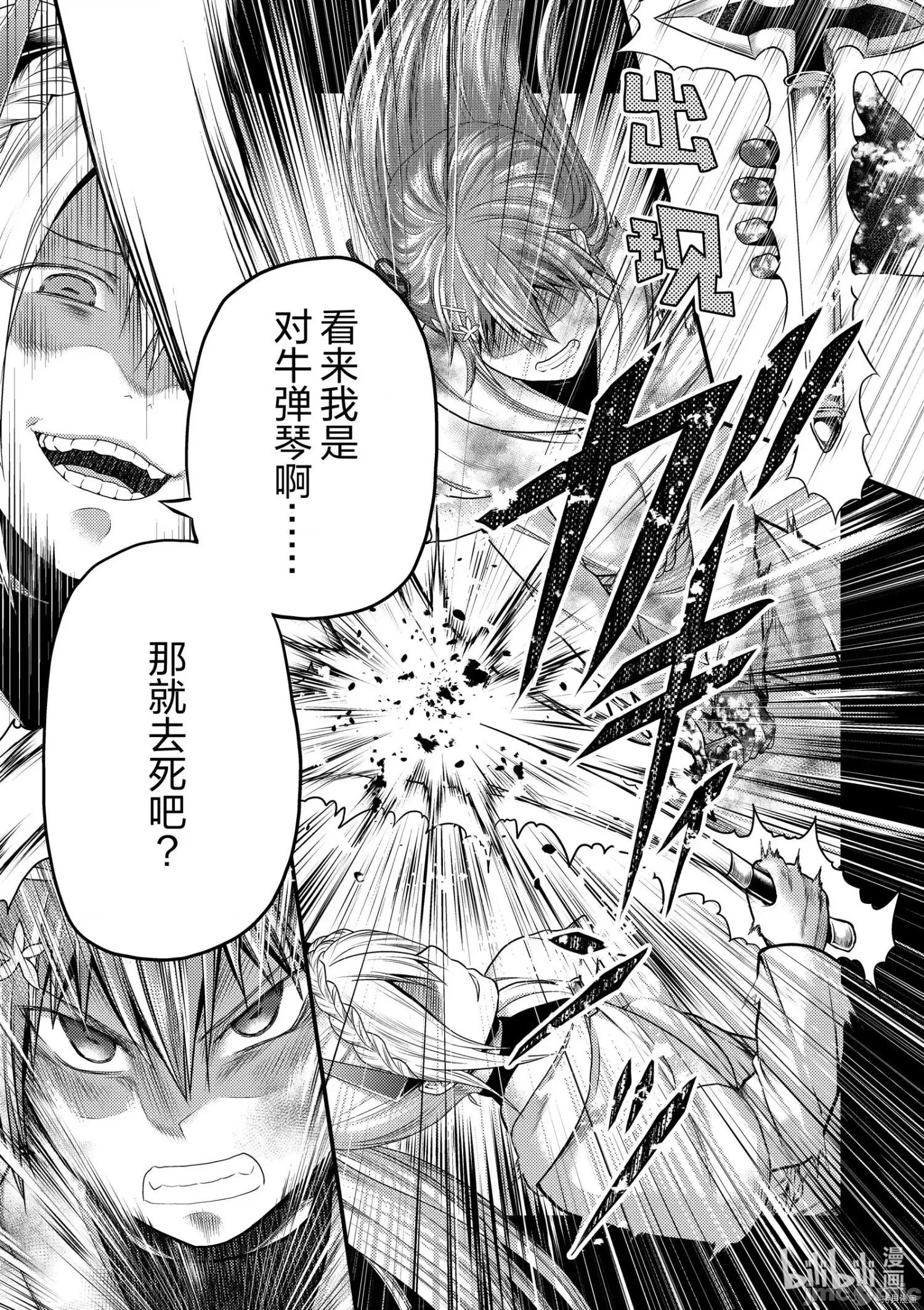 我是村民，有何贵干？ 我是村民 有意见？ - 第40话 - 拷贝漫画 拷贝漫画.zip 第13页