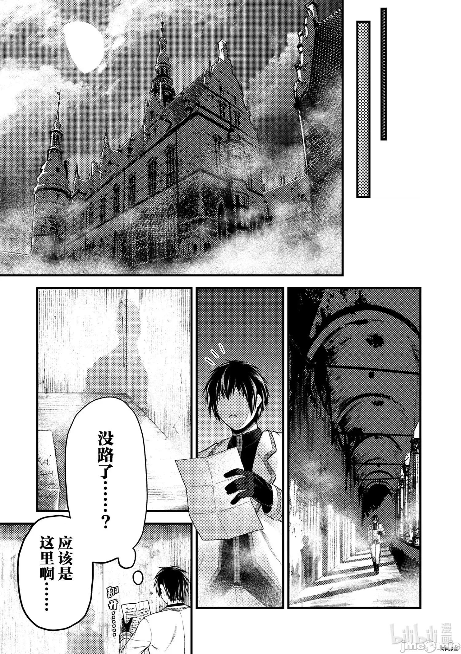 我是村民，有何贵干？ 我是村民 有意见？ - 第40话 - 拷贝漫画 拷贝漫画.zip 第21页