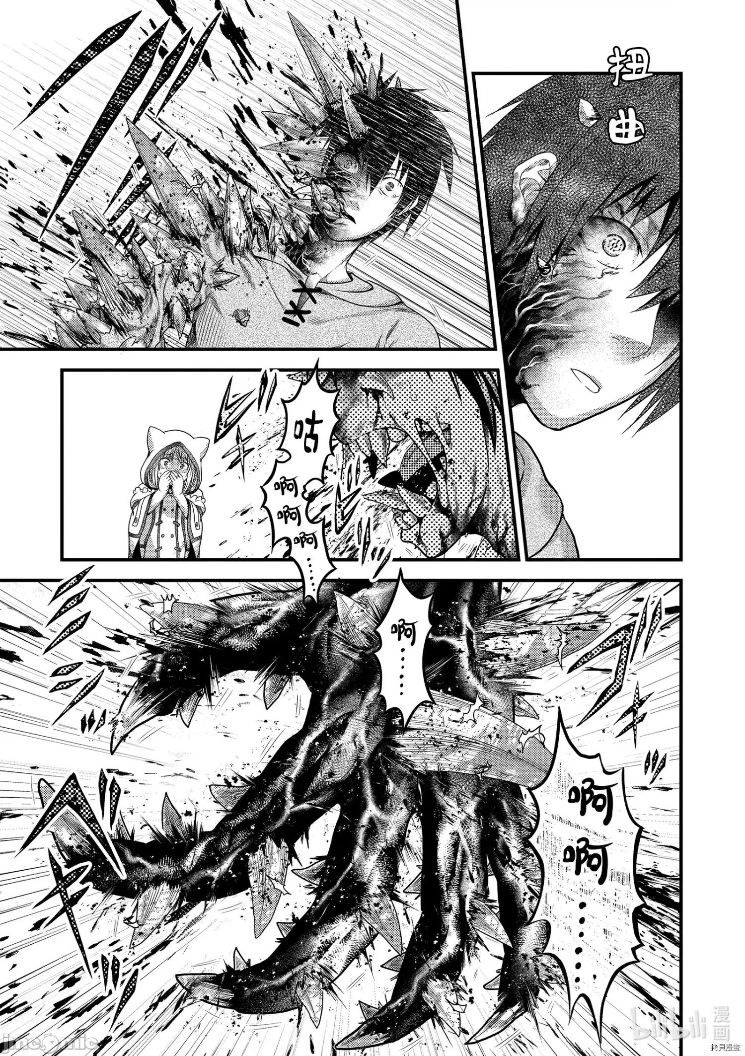 我是村民，有何贵干？ 我是村民 有意见？ - 第41话 - 拷贝漫画 拷贝漫画.zip 第23页