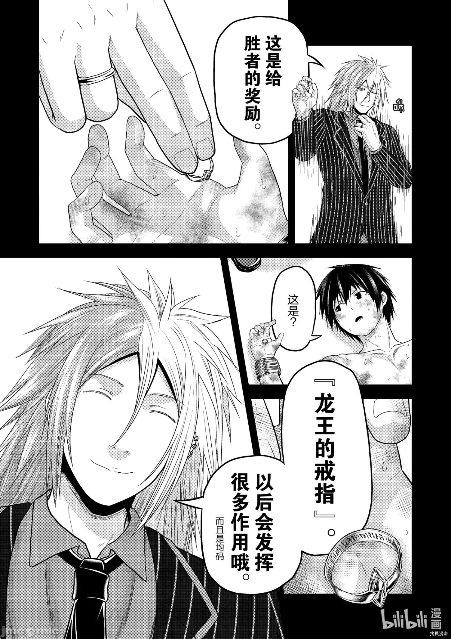 我是村民，有何贵干？ 我是村民 有意见？ - 第42话 - 拷贝漫画 拷贝漫画.zip 第3页