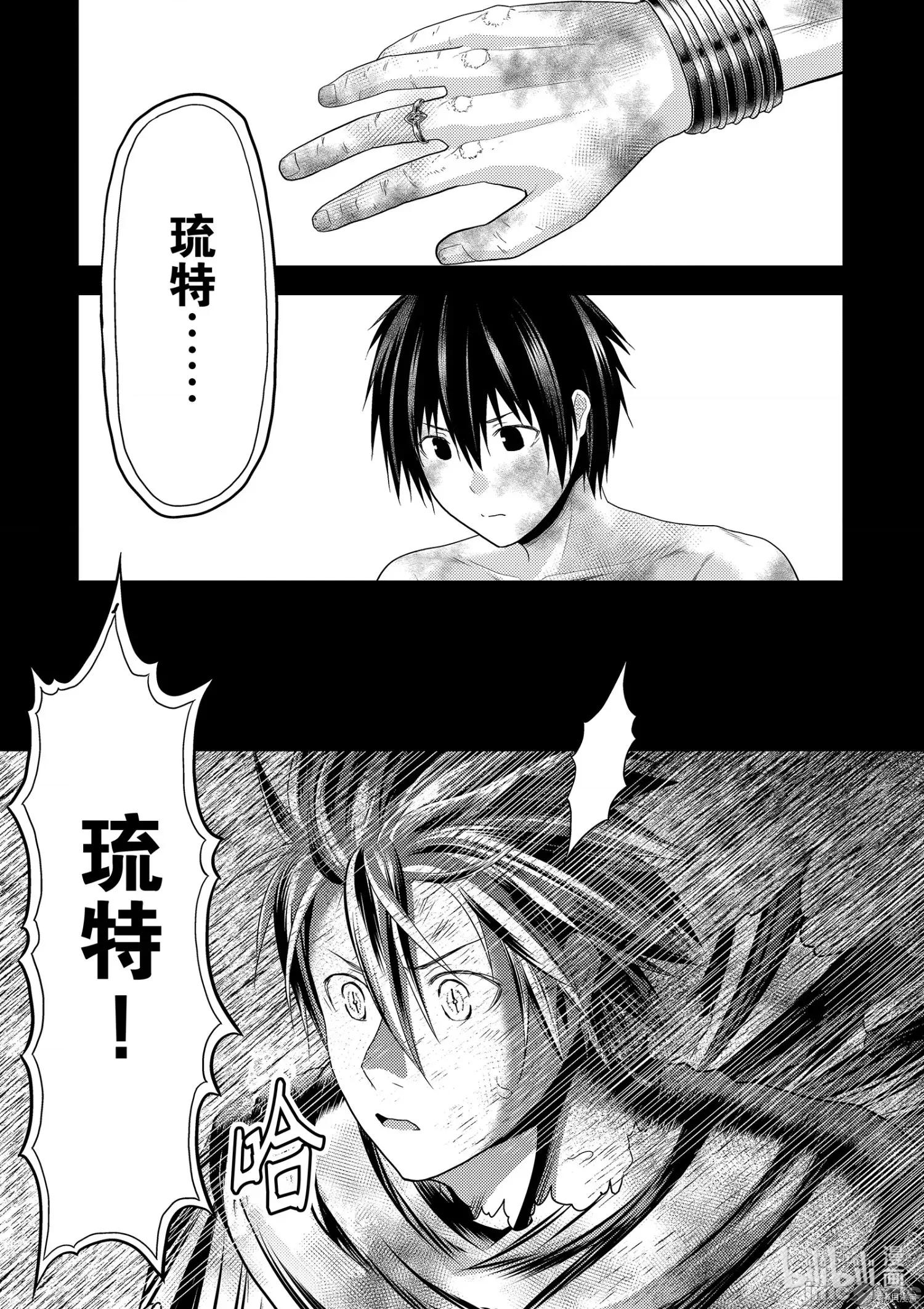 我是村民，有何贵干？ 我是村民 有意见？ - 第42话 - 拷贝漫画 拷贝漫画.zip 第5页