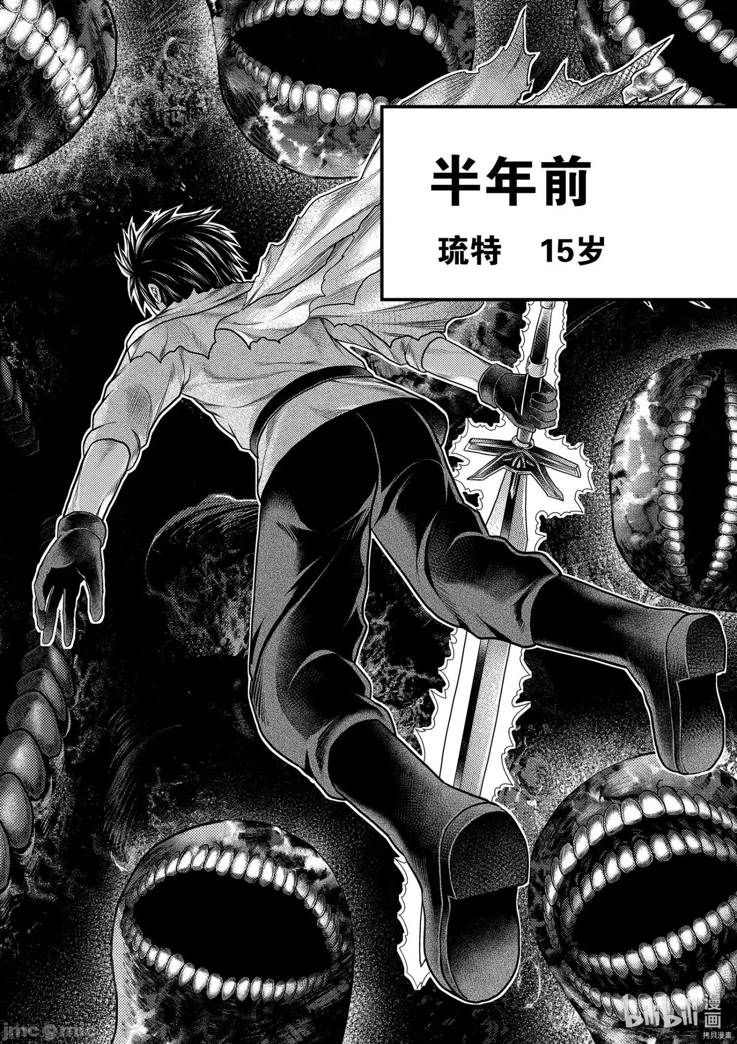 我是村民，有何贵干？ 我是村民 有意见？ - 第42话 - 拷贝漫画 拷贝漫画.zip 第6页