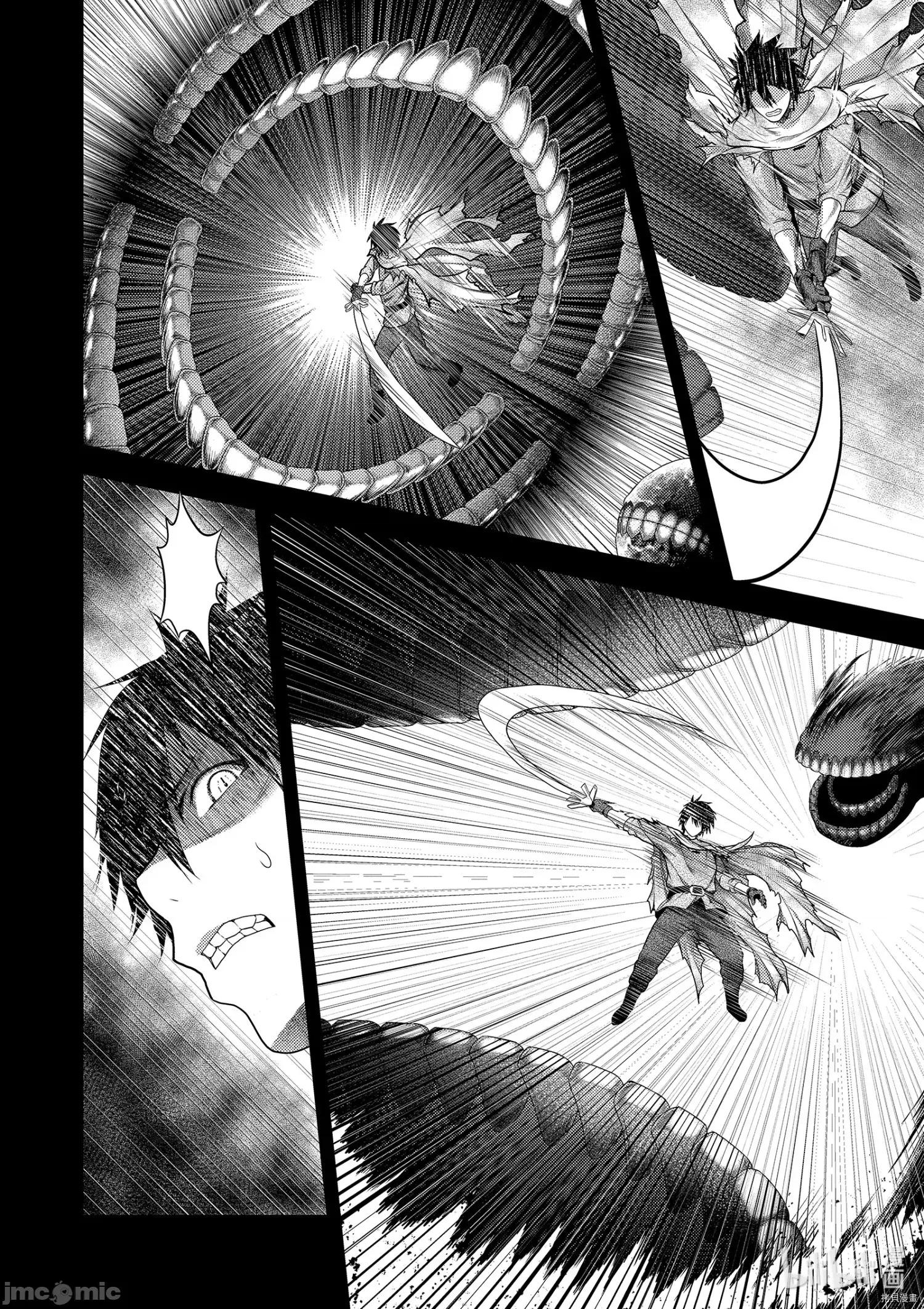 我是村民，有何贵干？ 我是村民 有意见？ - 第42话 - 拷贝漫画 拷贝漫画.zip 第8页