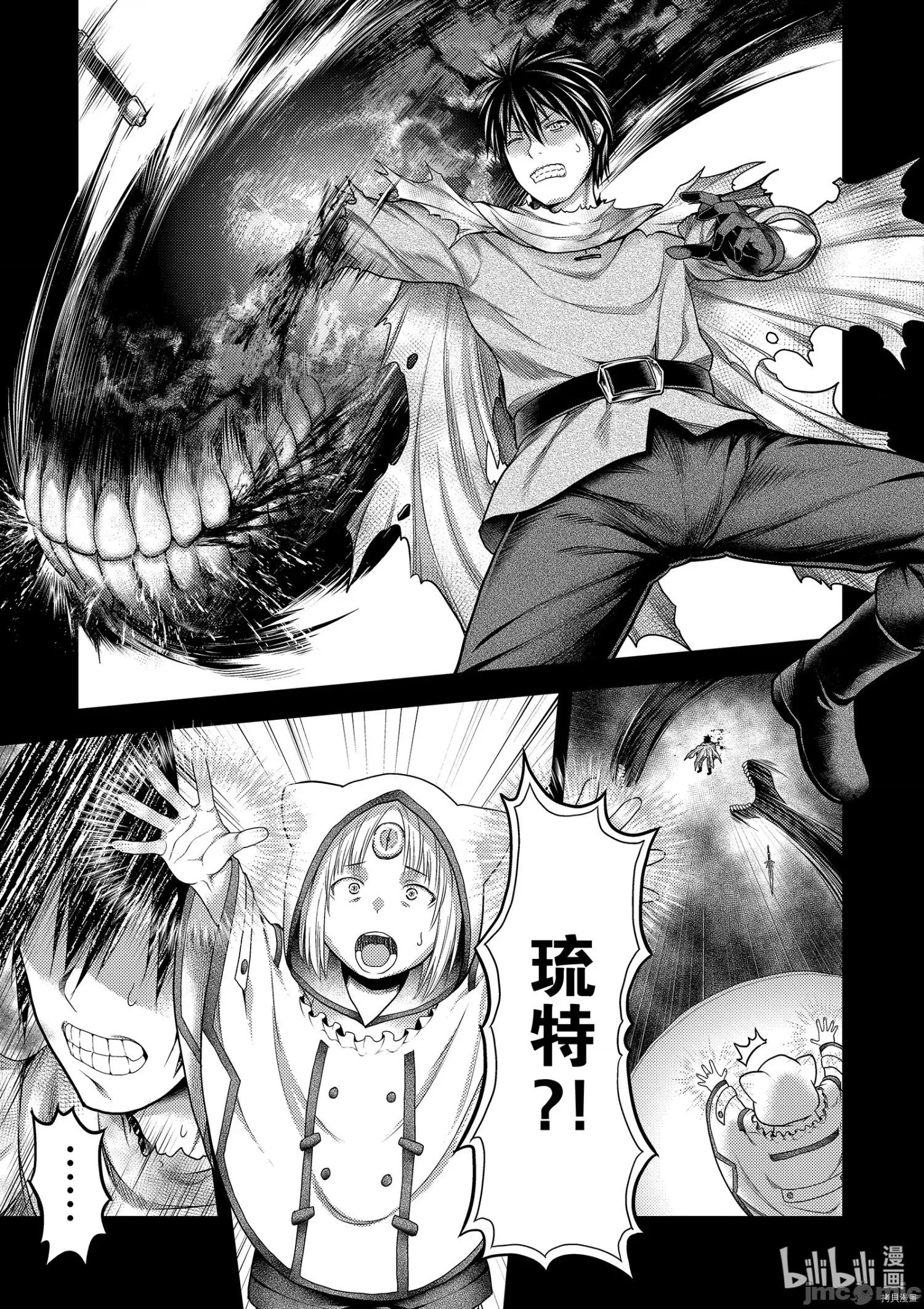 我是村民，有何贵干？ 我是村民 有意见？ - 第42话 - 拷贝漫画 拷贝漫画.zip 第9页