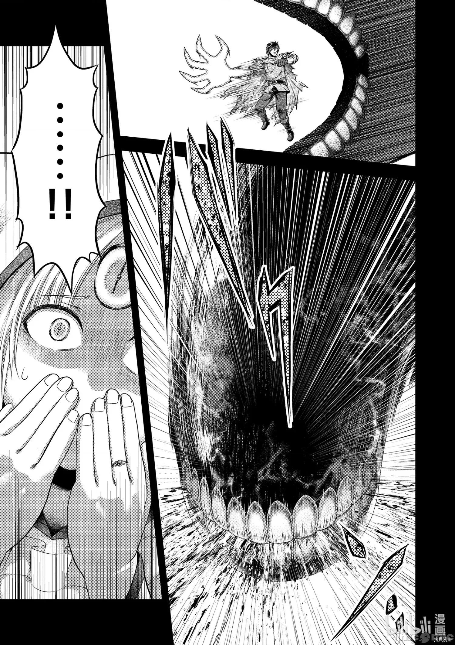 我是村民，有何贵干？ 我是村民 有意见？ - 第42话 - 拷贝漫画 拷贝漫画.zip 第11页