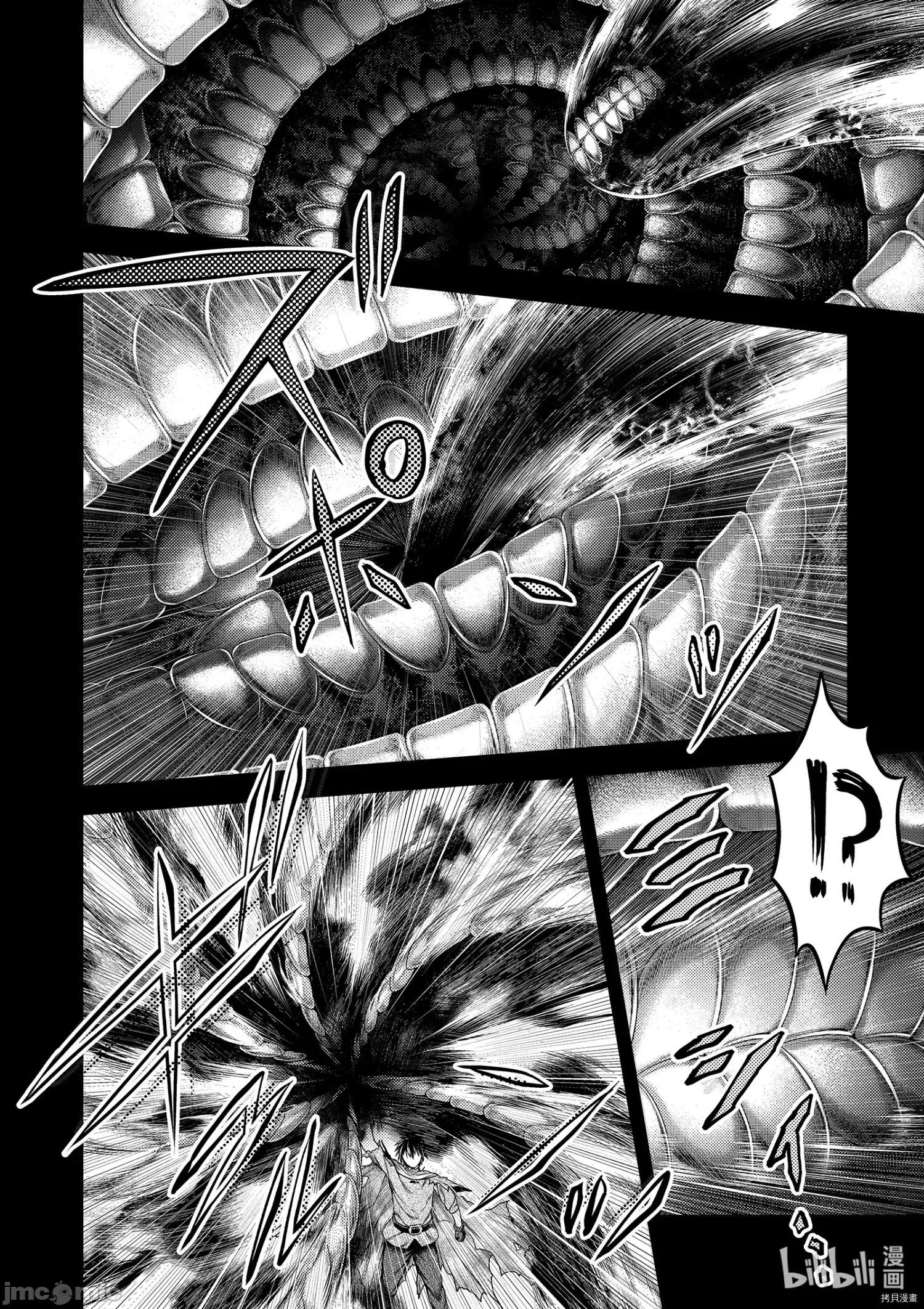 我是村民，有何贵干？ 我是村民 有意见？ - 第42话 - 拷贝漫画 拷贝漫画.zip 第12页