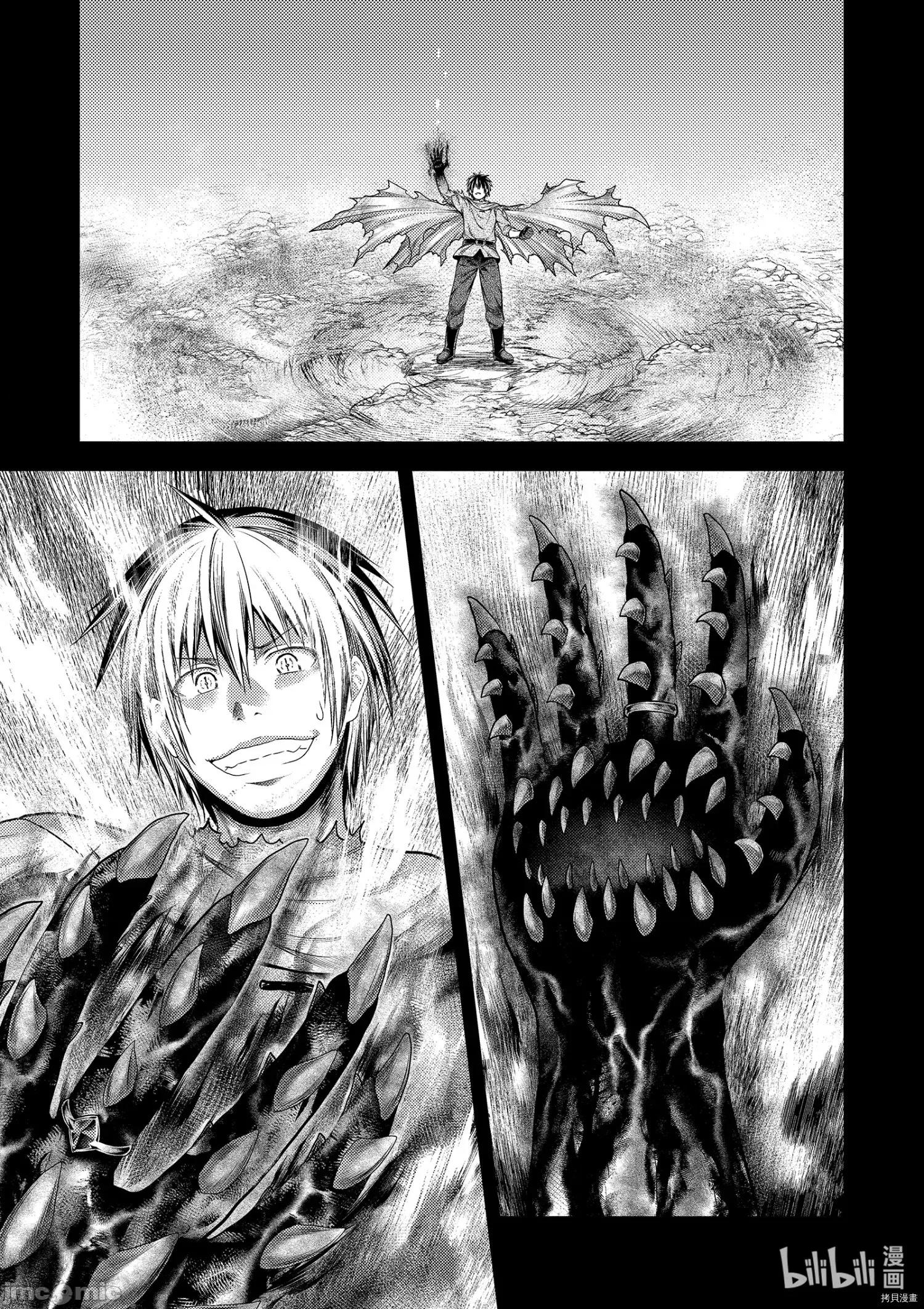 我是村民，有何贵干？ 我是村民 有意见？ - 第42话 - 拷贝漫画 拷贝漫画.zip 第13页