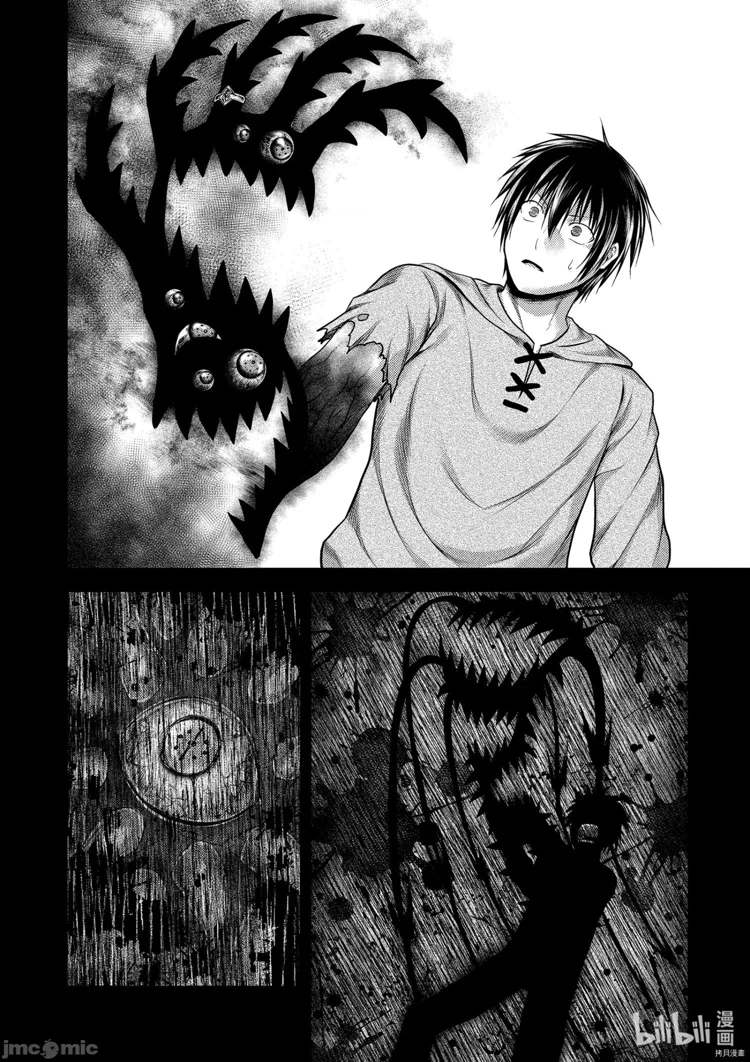 我是村民，有何贵干？ 我是村民 有意见？ - 第42话 - 拷贝漫画 拷贝漫画.zip 第14页