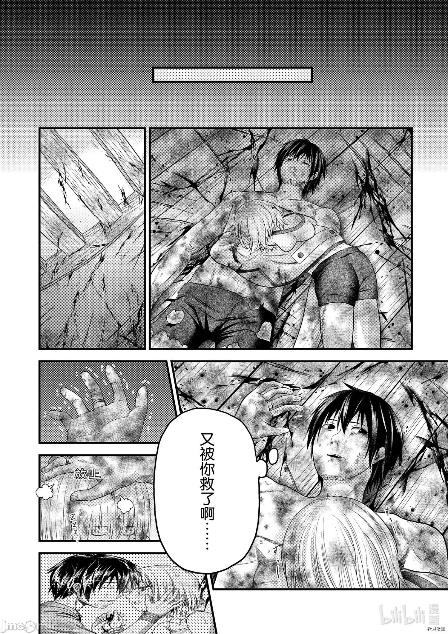 我是村民，有何贵干？ 我是村民 有意见？ - 第42话 - 拷贝漫画 拷贝漫画.zip 第16页