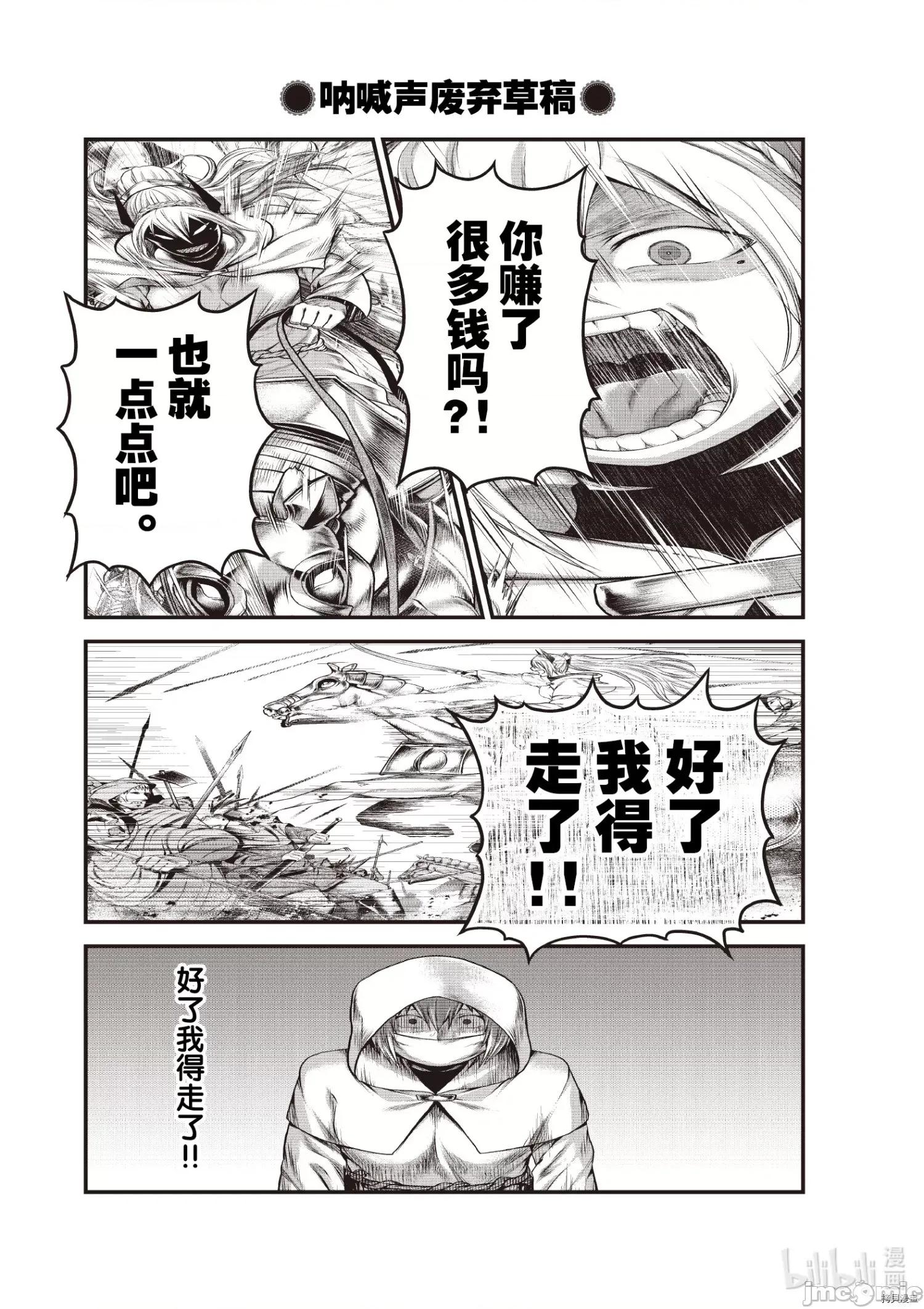 我是村民，有何贵干？ 我是村民 有意见？ - 第42话 - 拷贝漫画 拷贝漫画.zip 第21页