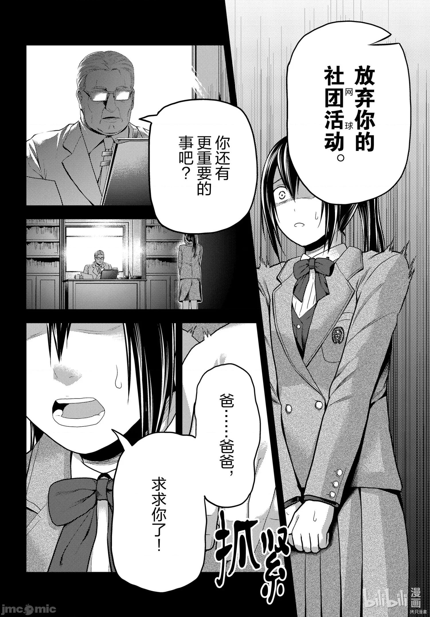 我是村民，有何贵干？ 我是村民 有意见？ - 第43话 - 拷贝漫画 拷贝漫画.zip 第2页