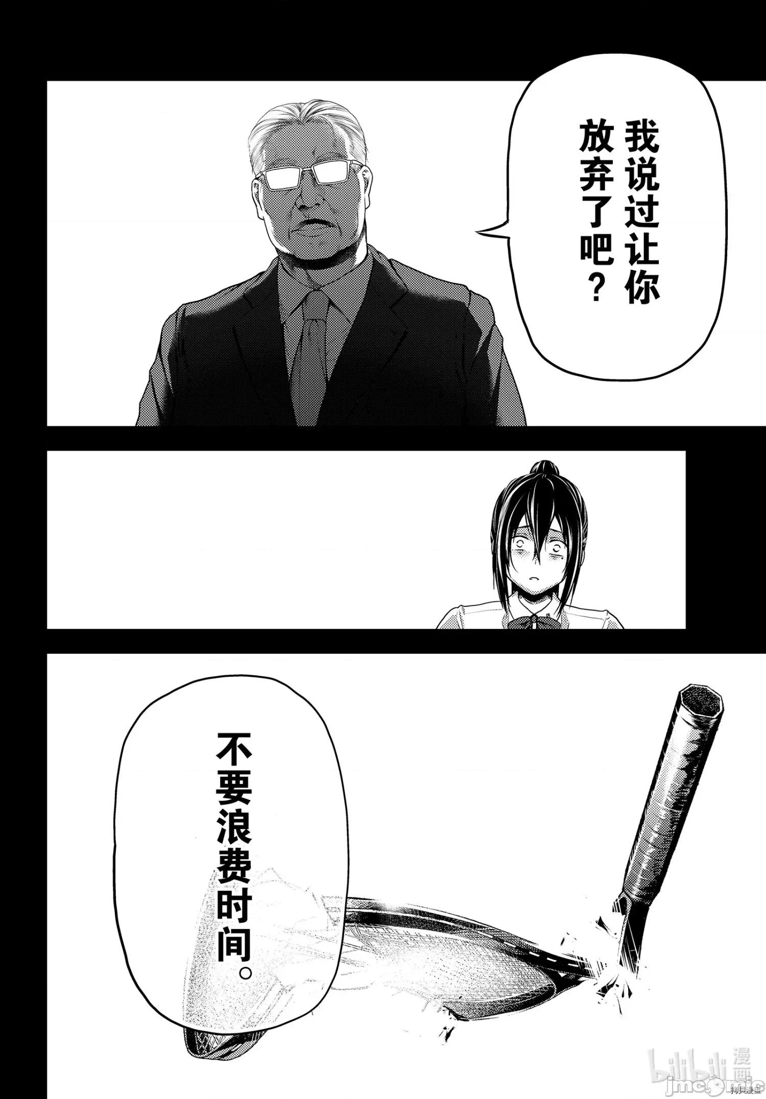 我是村民，有何贵干？ 我是村民 有意见？ - 第43话 - 拷贝漫画 拷贝漫画.zip 第4页