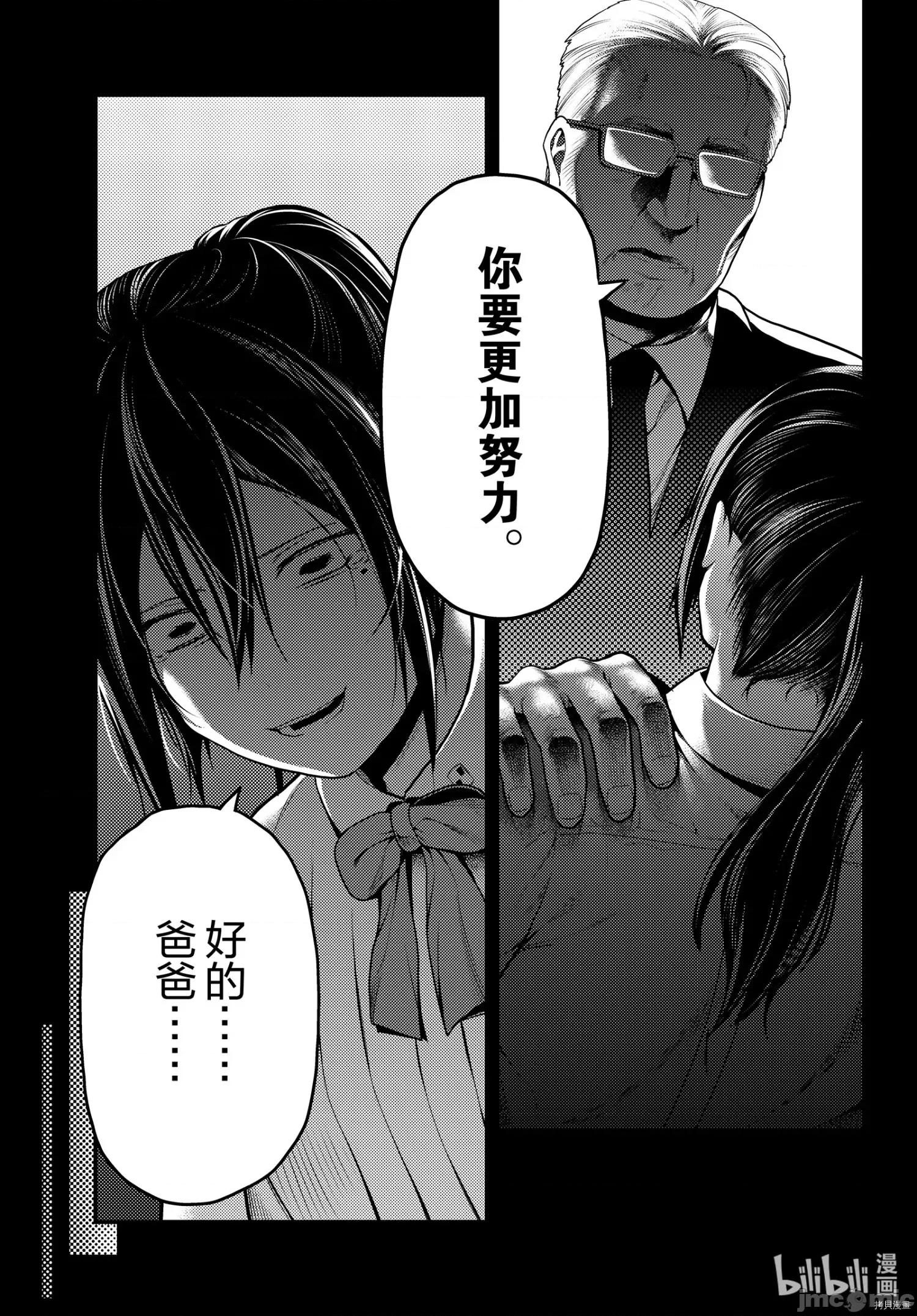 我是村民，有何贵干？ 我是村民 有意见？ - 第43话 - 拷贝漫画 拷贝漫画.zip 第5页