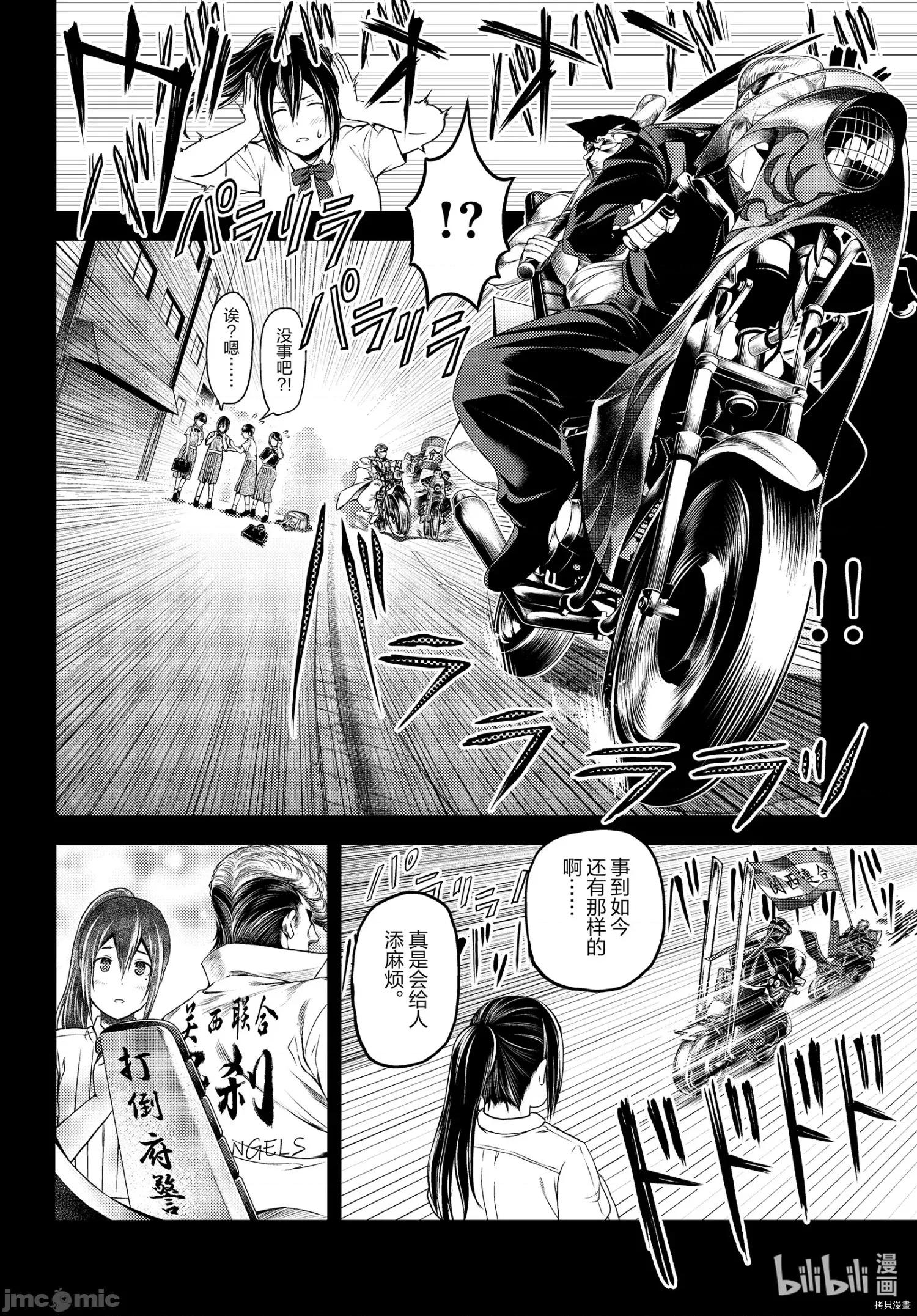 我是村民，有何贵干？ 我是村民 有意见？ - 第43话 - 拷贝漫画 拷贝漫画.zip 第6页