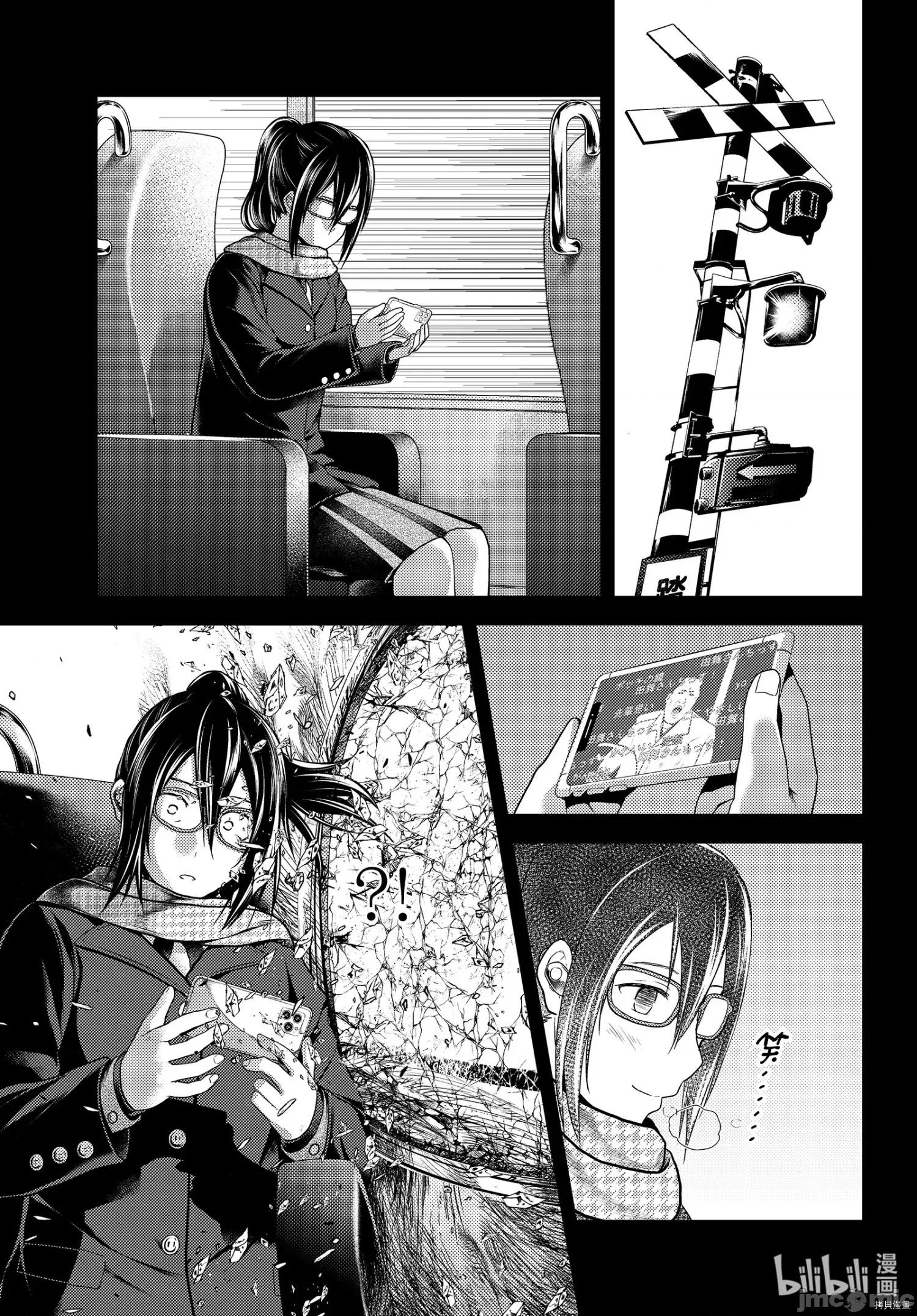 我是村民，有何贵干？ 我是村民 有意见？ - 第43话 - 拷贝漫画 拷贝漫画.zip 第7页
