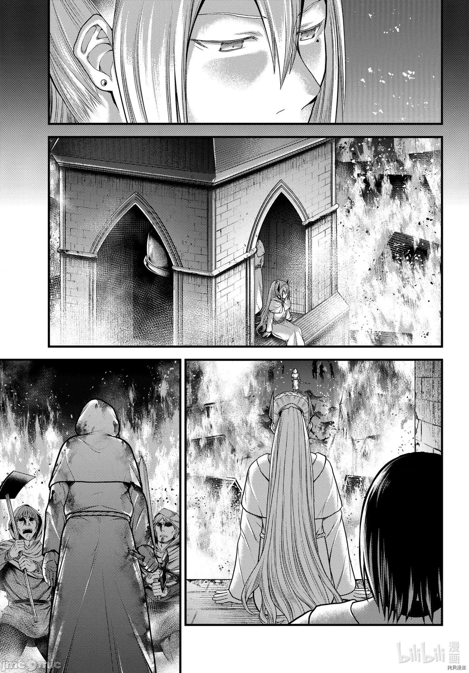 我是村民，有何贵干？ 我是村民 有意见？ - 第43话 - 拷贝漫画 拷贝漫画.zip 第9页