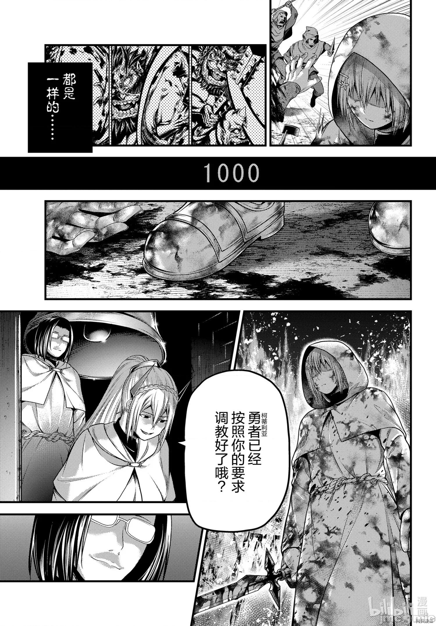 我是村民，有何贵干？ 我是村民 有意见？ - 第43话 - 拷贝漫画 拷贝漫画.zip 第11页
