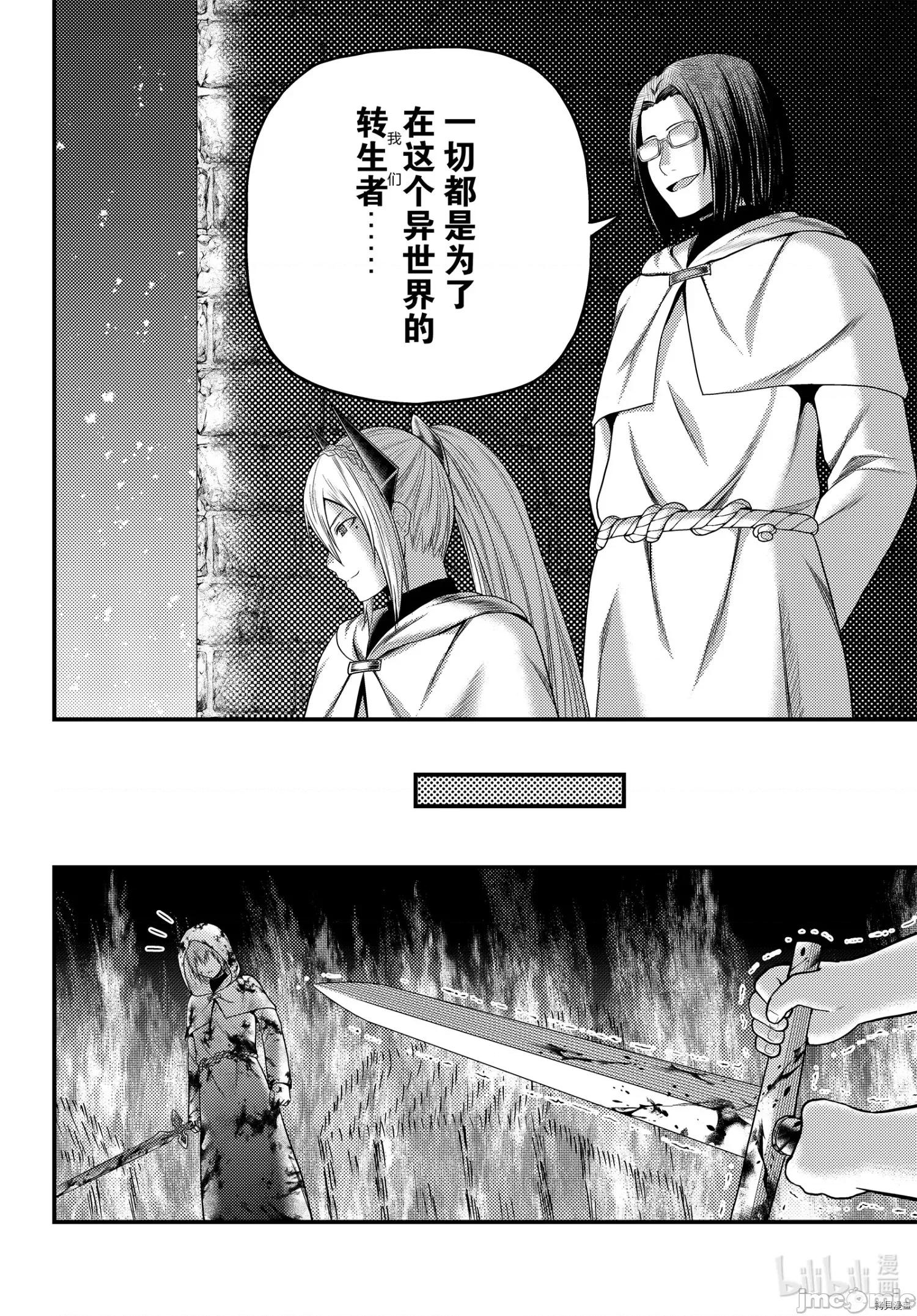 我是村民，有何贵干？ 我是村民 有意见？ - 第43话 - 拷贝漫画 拷贝漫画.zip 第14页