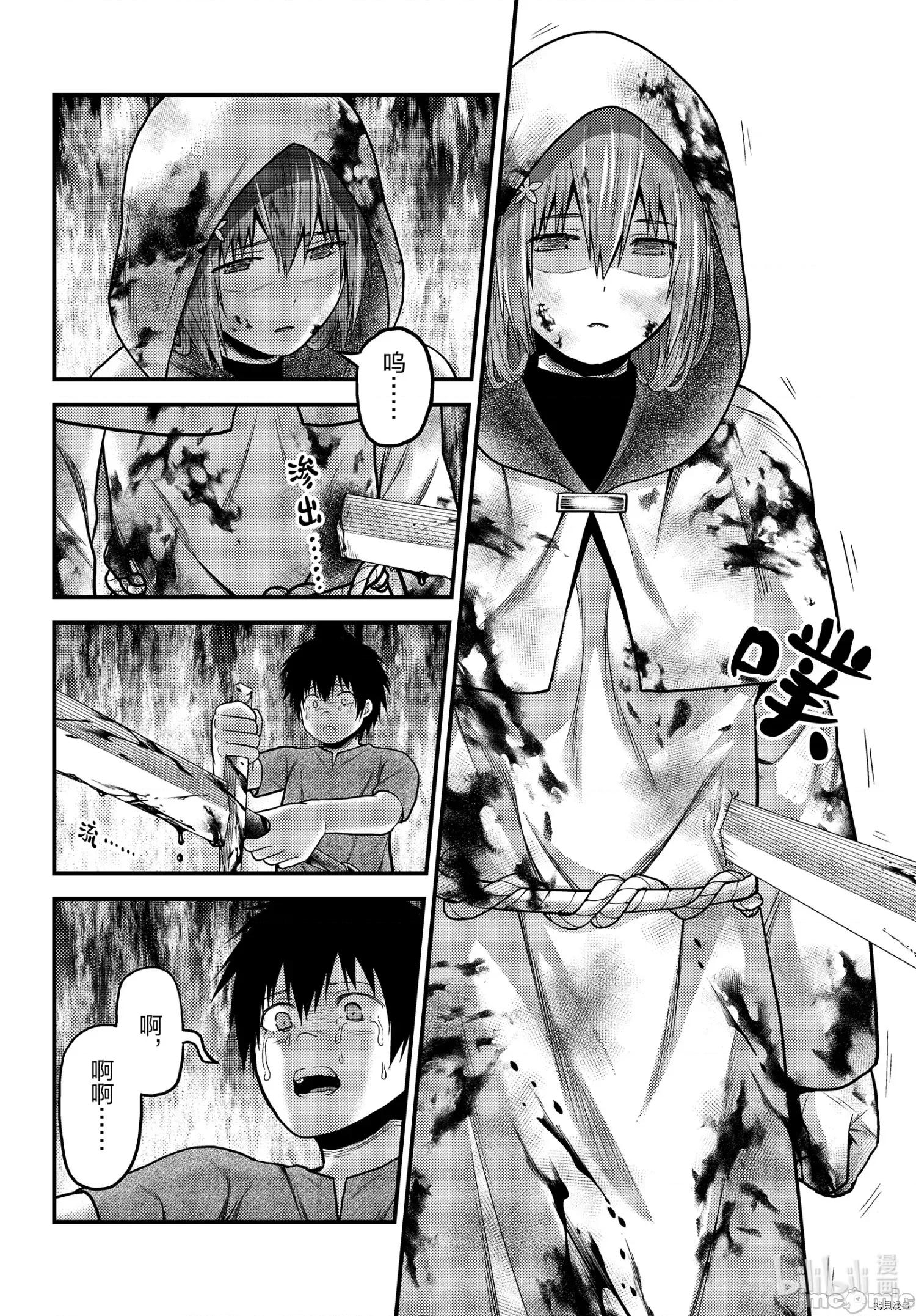 我是村民，有何贵干？ 我是村民 有意见？ - 第43话 - 拷贝漫画 拷贝漫画.zip 第16页