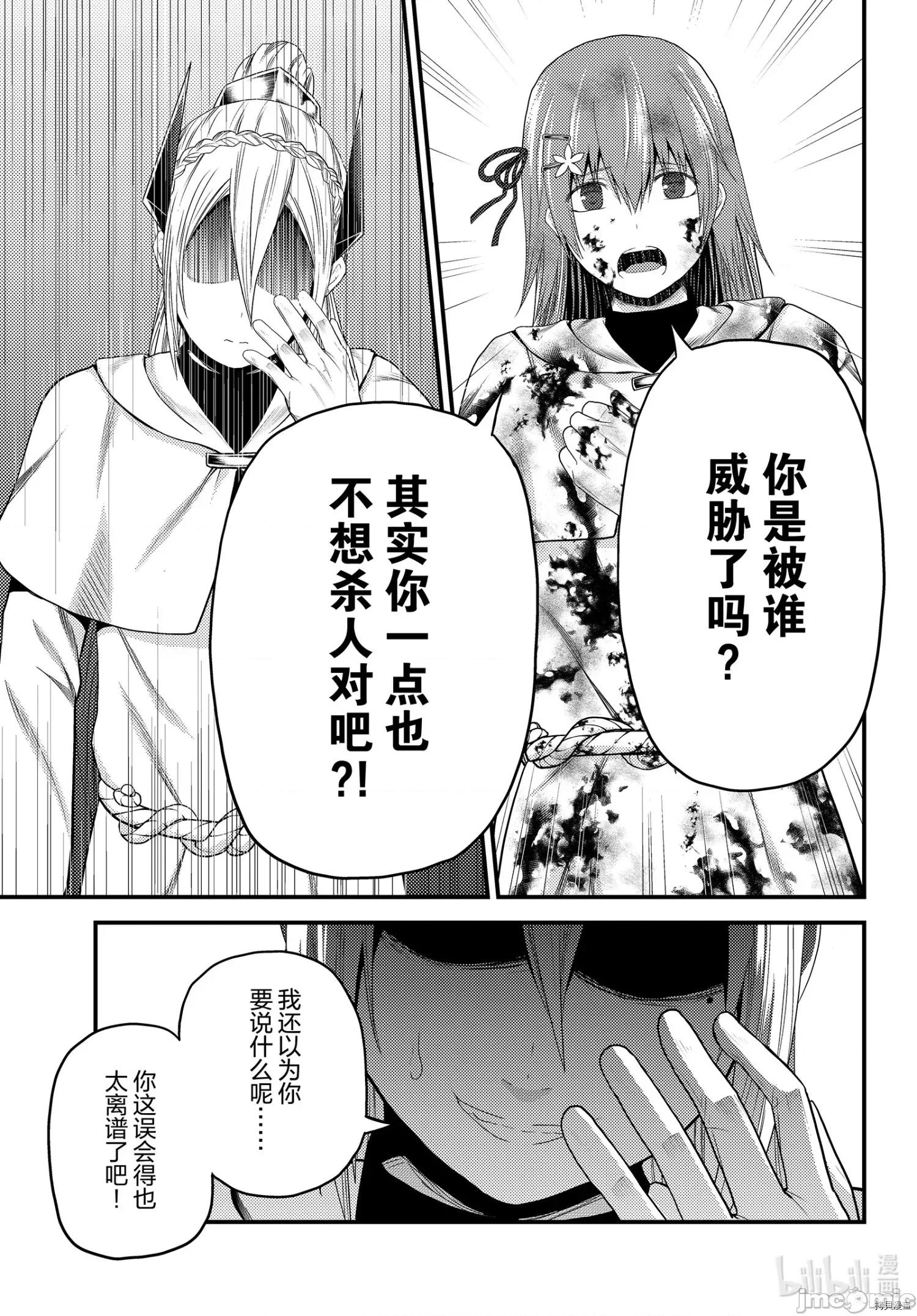 我是村民，有何贵干？ 我是村民 有意见？ - 第43话 - 拷贝漫画 拷贝漫画.zip 第19页