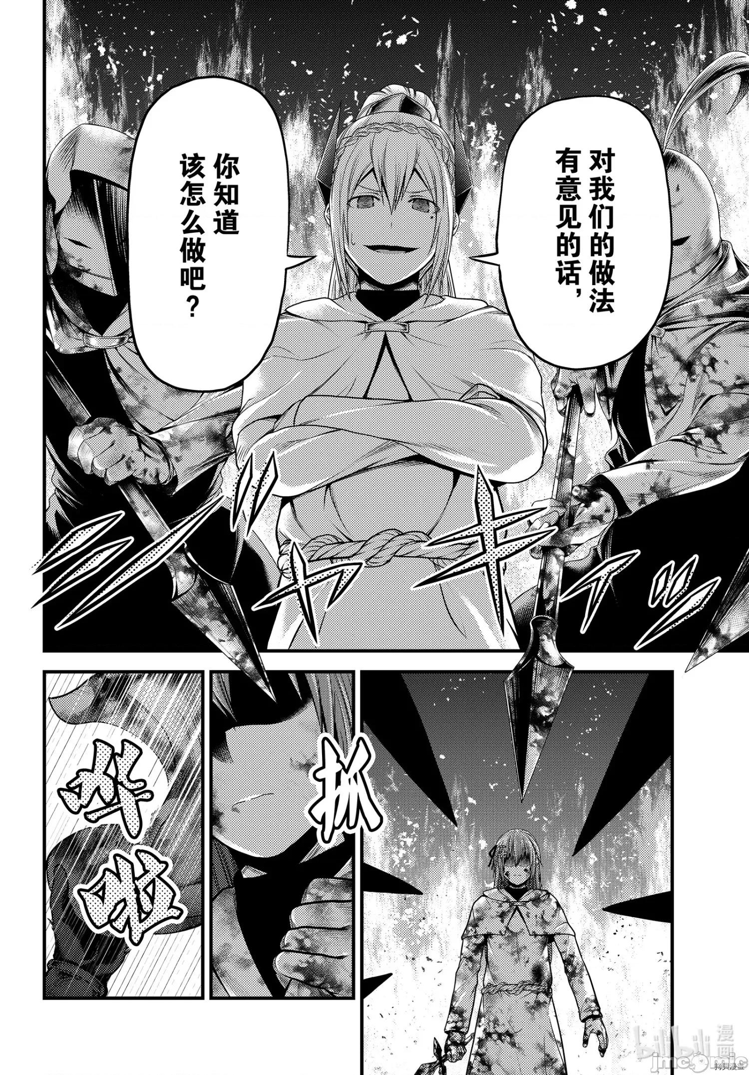 我是村民，有何贵干？ 我是村民 有意见？ - 第43话 - 拷贝漫画 拷贝漫画.zip 第20页