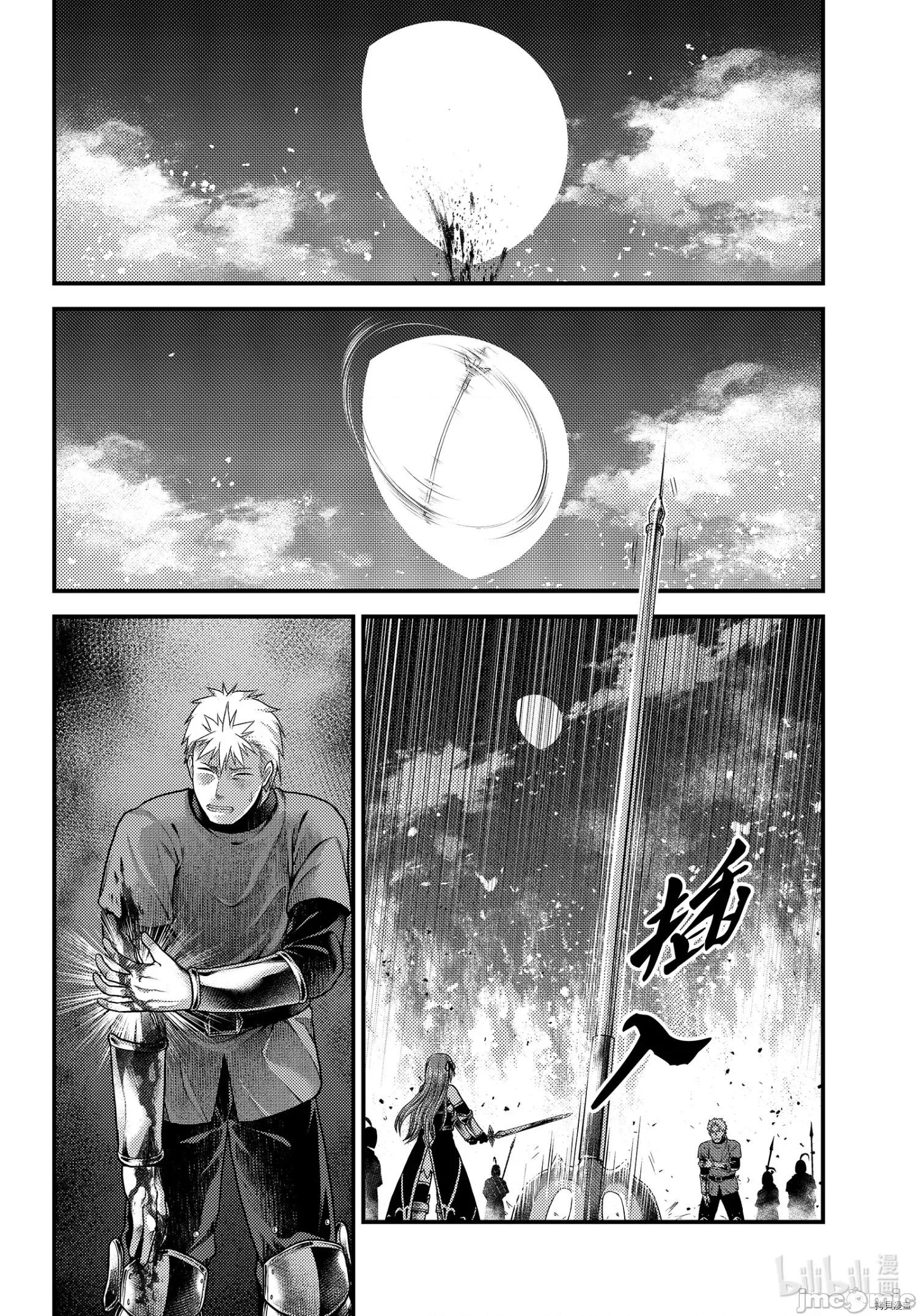 我是村民，有何贵干？ 我是村民 有意见？ - 第44话 - 拷贝漫画 拷贝漫画.zip 第6页