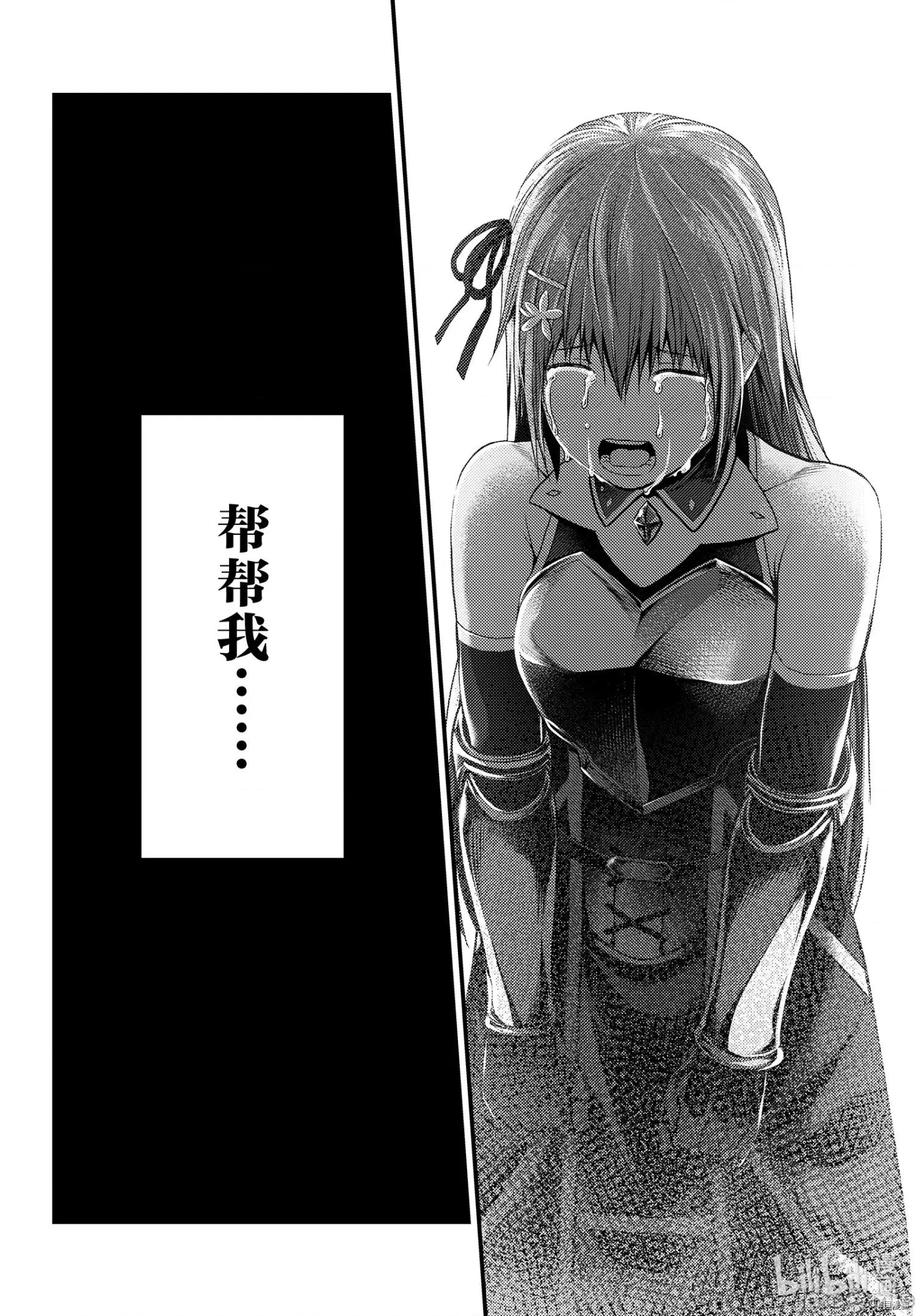 我是村民，有何贵干？ 我是村民 有意见？ - 第44话 - 拷贝漫画 拷贝漫画.zip 第10页