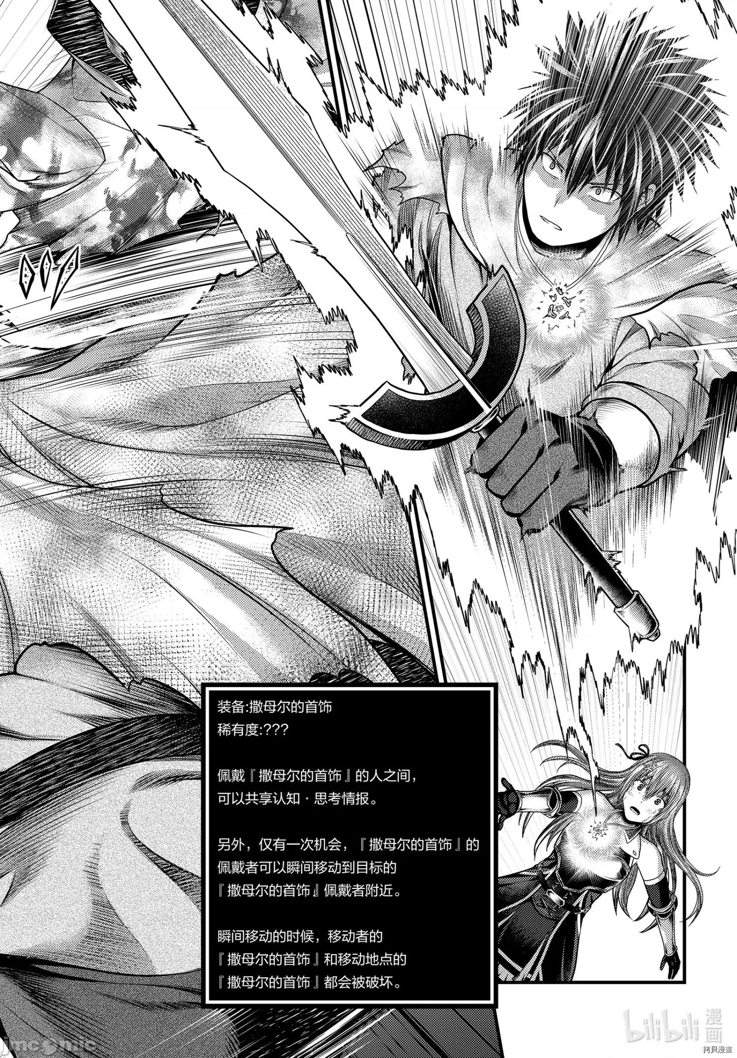 我是村民，有何贵干？ 我是村民 有意见？ - 第44话 - 拷贝漫画 拷贝漫画.zip 第12页