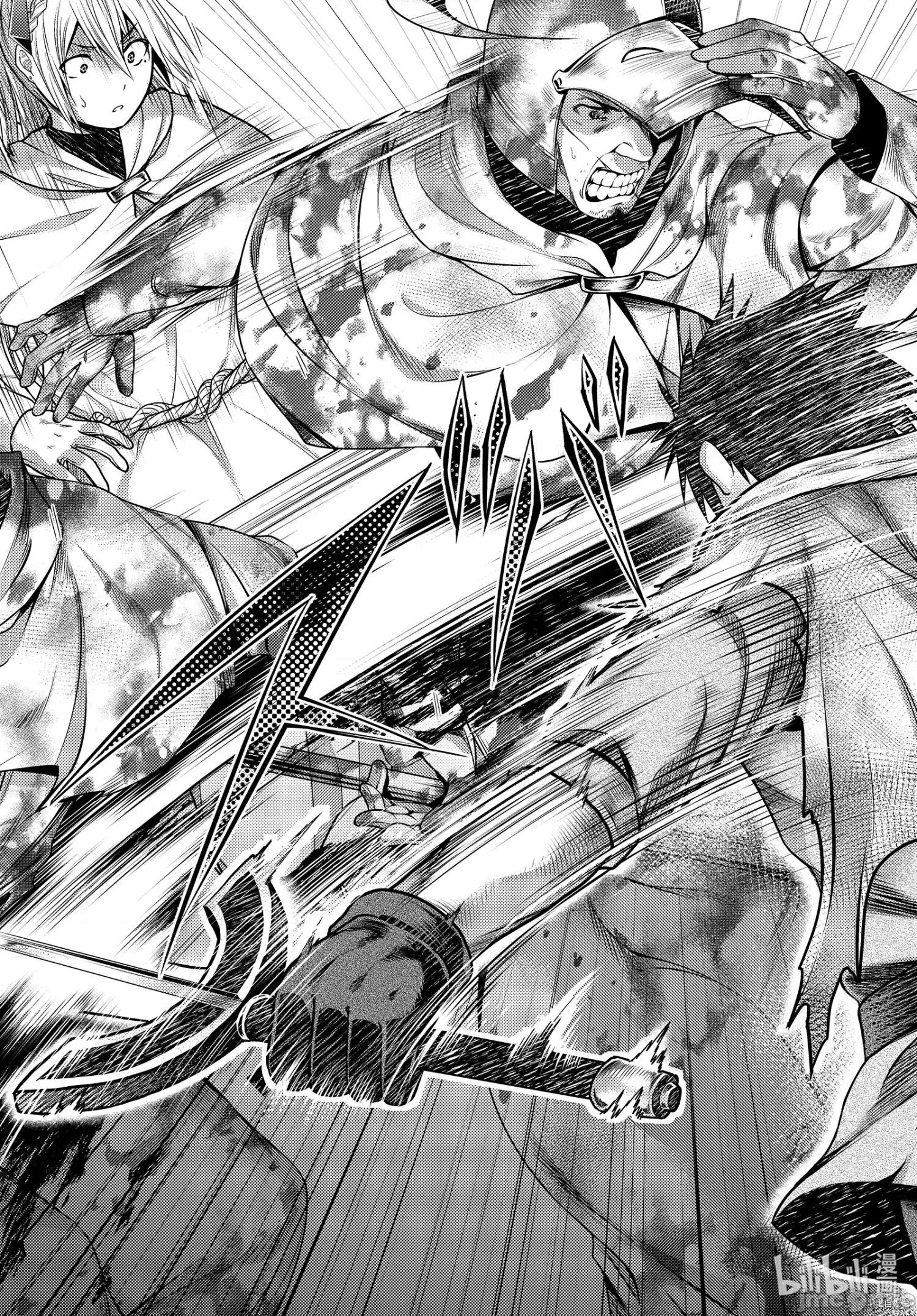 我是村民，有何贵干？ 我是村民 有意见？ - 第44话 - 拷贝漫画 拷贝漫画.zip 第13页