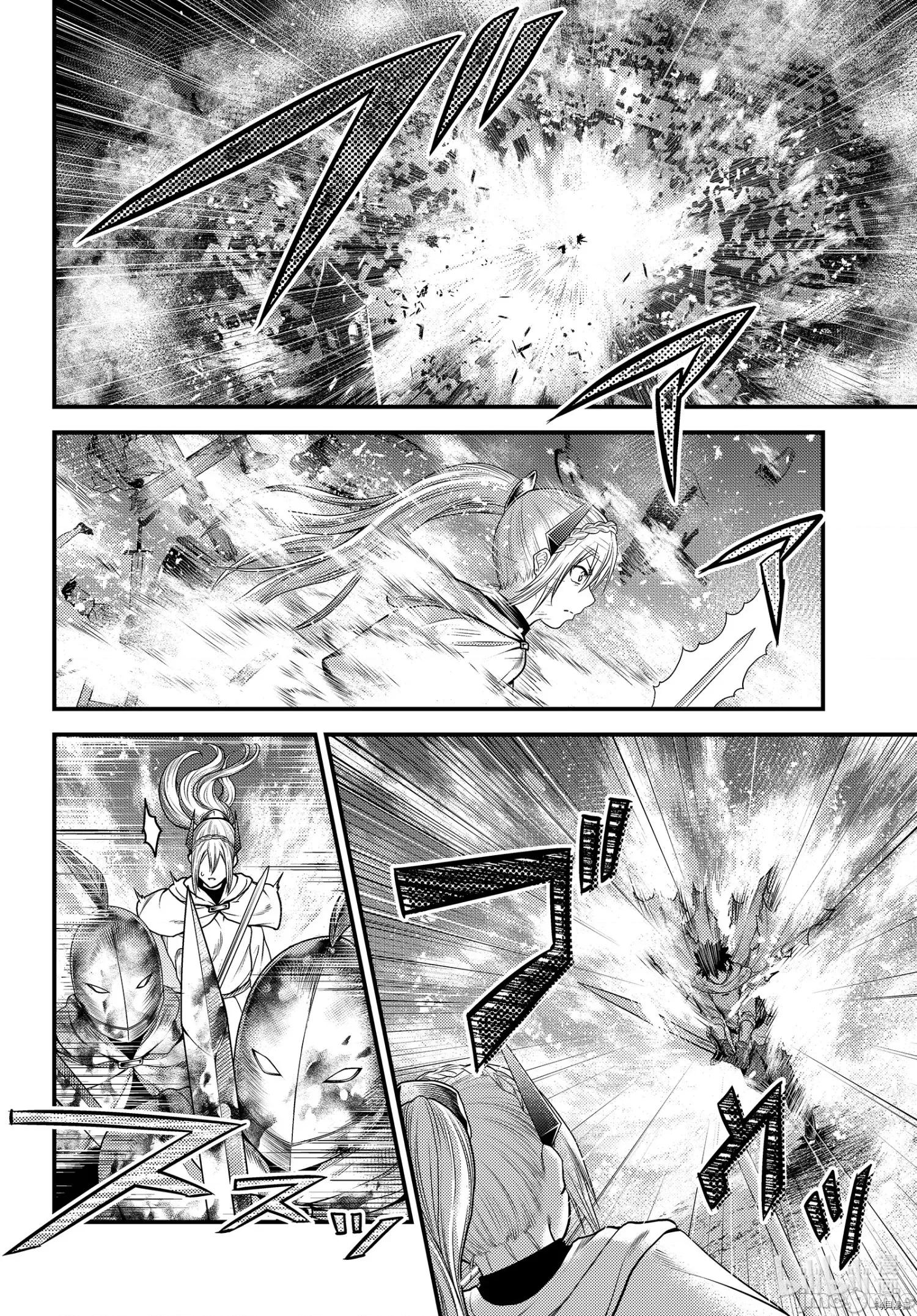 我是村民，有何贵干？ 我是村民 有意见？ - 第44话 - 拷贝漫画 拷贝漫画.zip 第14页