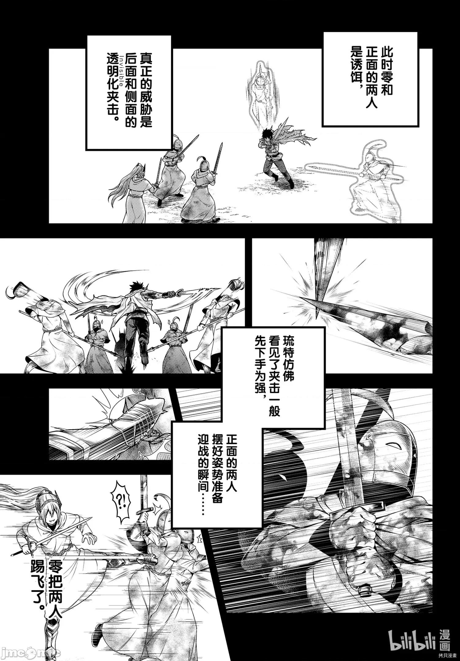 我是村民，有何贵干？ 我是村民 有意见？ - 第44话 - 拷贝漫画 拷贝漫画.zip 第15页