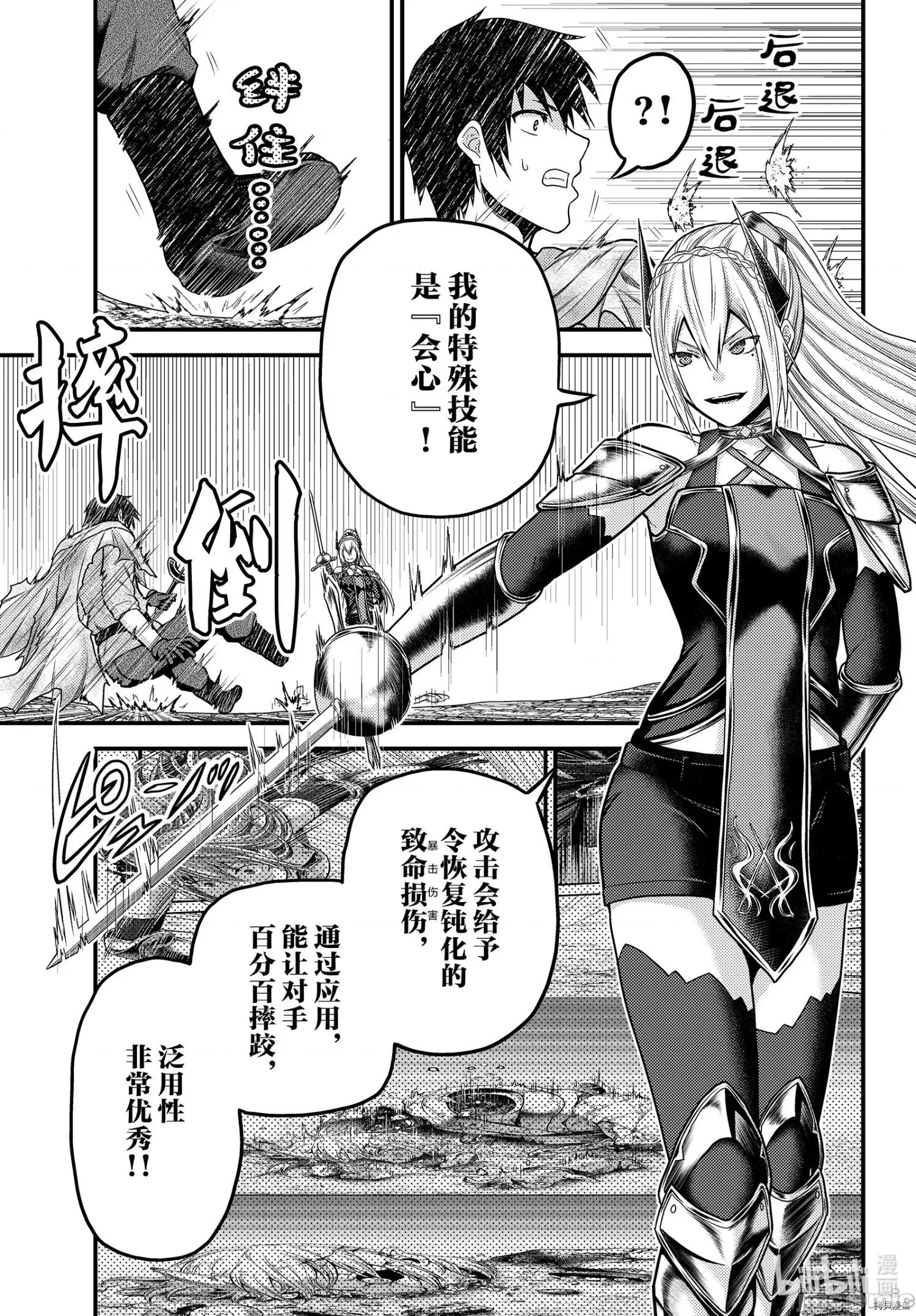 我是村民，有何贵干？ 我是村民 有意见？ - 第45话 - 拷贝漫画 拷贝漫画.zip 第5页