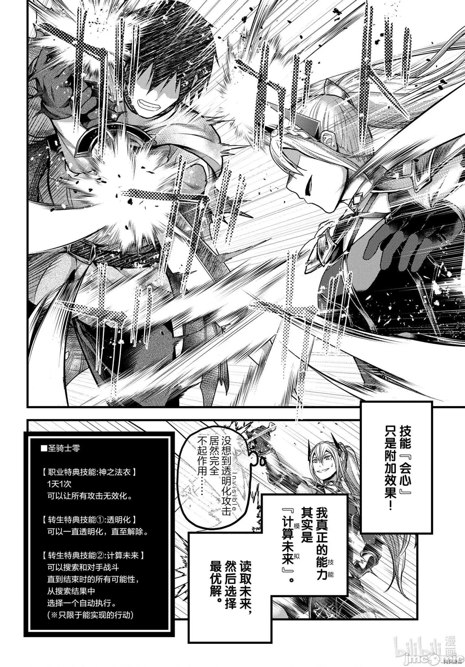 我是村民，有何贵干？ 我是村民 有意见？ - 第45话 - 拷贝漫画 拷贝漫画.zip 第10页