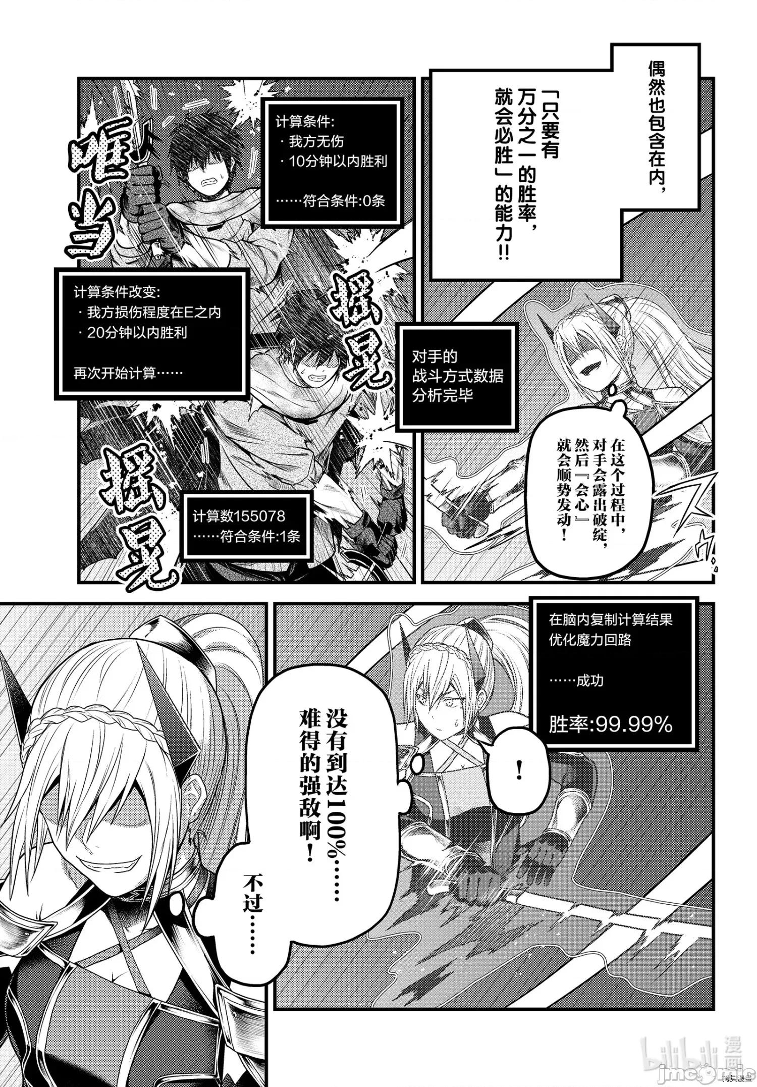我是村民，有何贵干？ 我是村民 有意见？ - 第45话 - 拷贝漫画 拷贝漫画.zip 第11页