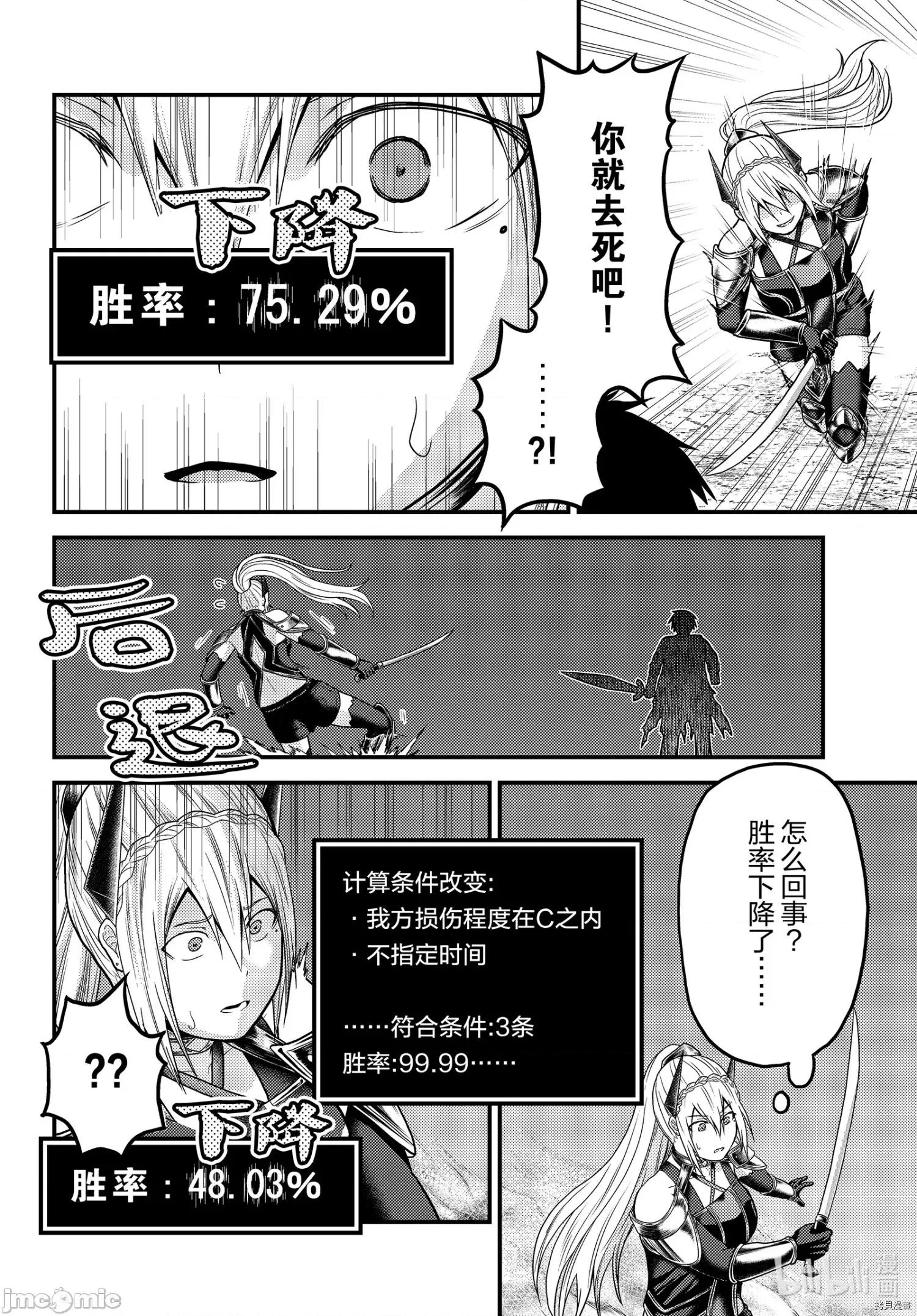 我是村民，有何贵干？ 我是村民 有意见？ - 第45话 - 拷贝漫画 拷贝漫画.zip 第14页
