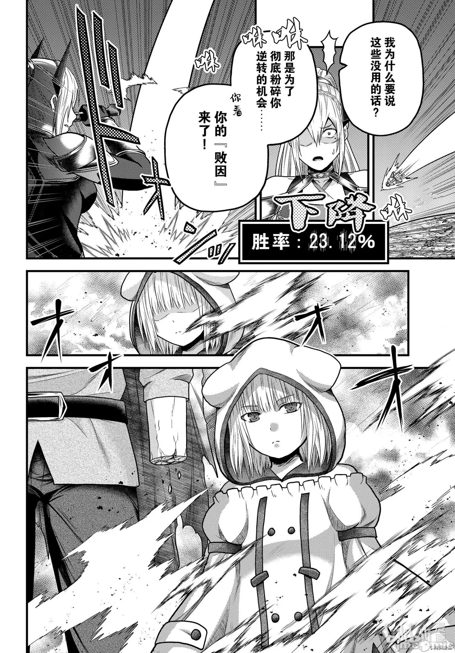 我是村民，有何贵干？ 我是村民 有意见？ - 第45话 - 拷贝漫画 拷贝漫画.zip 第16页