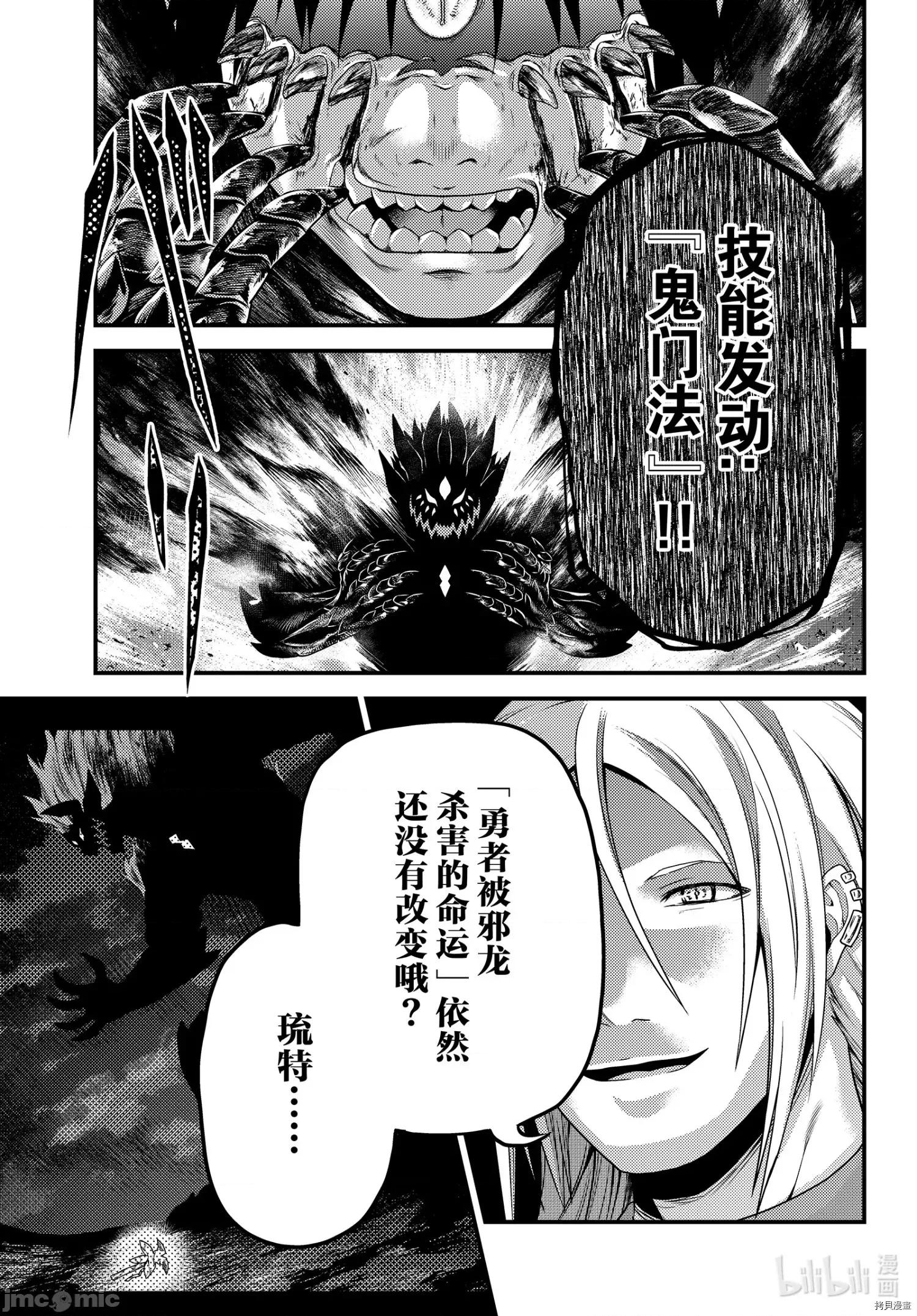 我是村民，有何贵干？ 我是村民 有意见？ - 第45话 - 拷贝漫画 拷贝漫画.zip 第19页