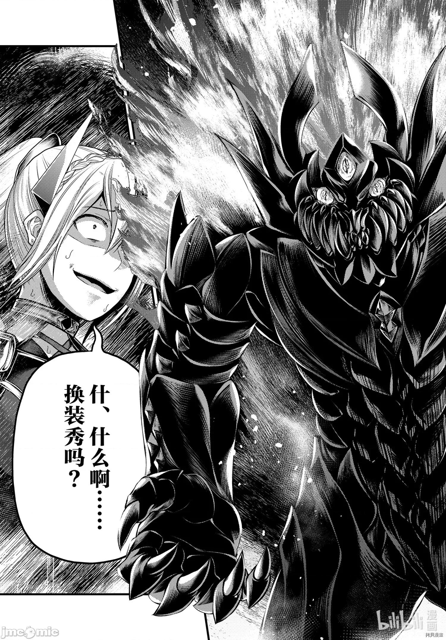 我是村民，有何贵干？ 我是村民 有意见？ - 第45话 - 拷贝漫画 拷贝漫画.zip 第21页