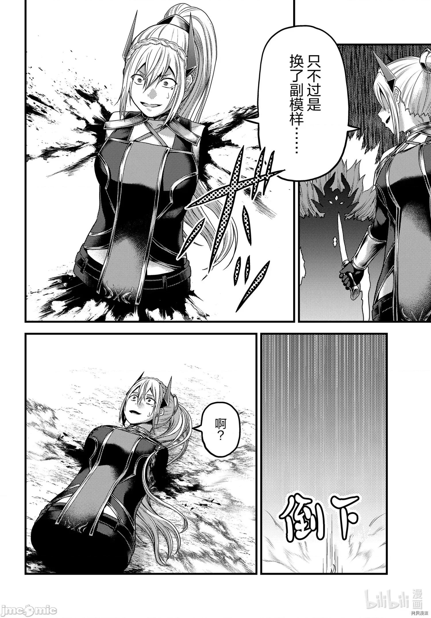 我是村民，有何贵干？ 我是村民 有意见？ - 第45话 - 拷贝漫画 拷贝漫画.zip 第22页