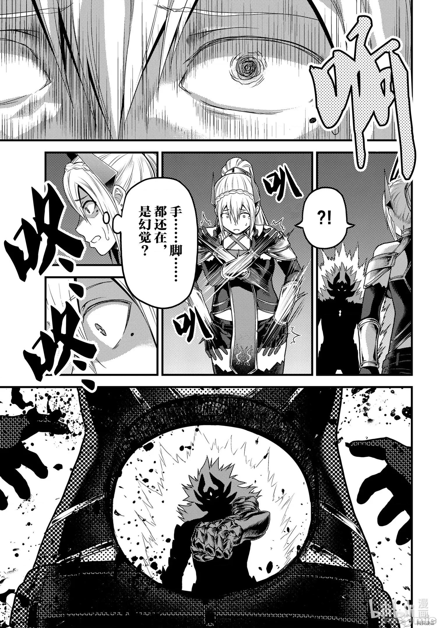 我是村民，有何贵干？ 我是村民 有意见？ - 第45话 - 拷贝漫画 拷贝漫画.zip 第23页