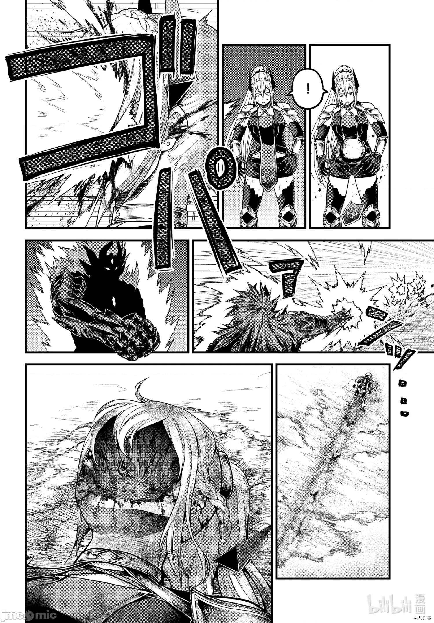 我是村民，有何贵干？ 我是村民 有意见？ - 第45话 - 拷贝漫画 拷贝漫画.zip 第24页