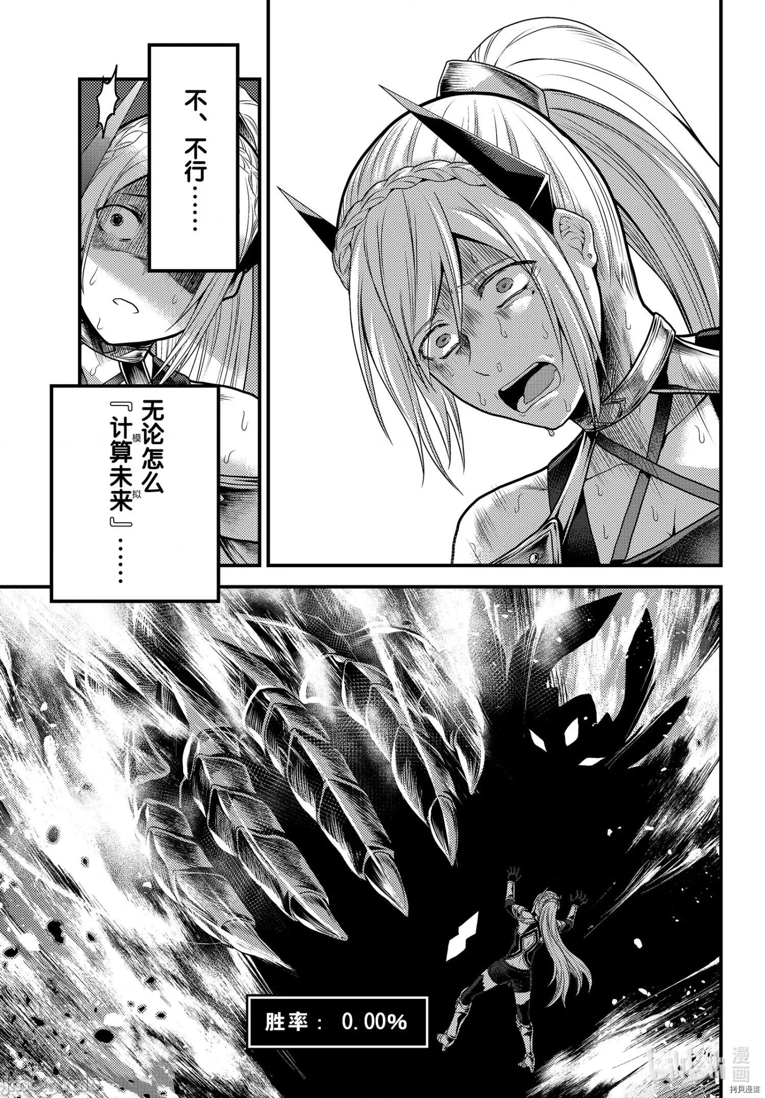 我是村民，有何贵干？ 我是村民 有意见？ - 第45话 - 拷贝漫画 拷贝漫画.zip 第25页
