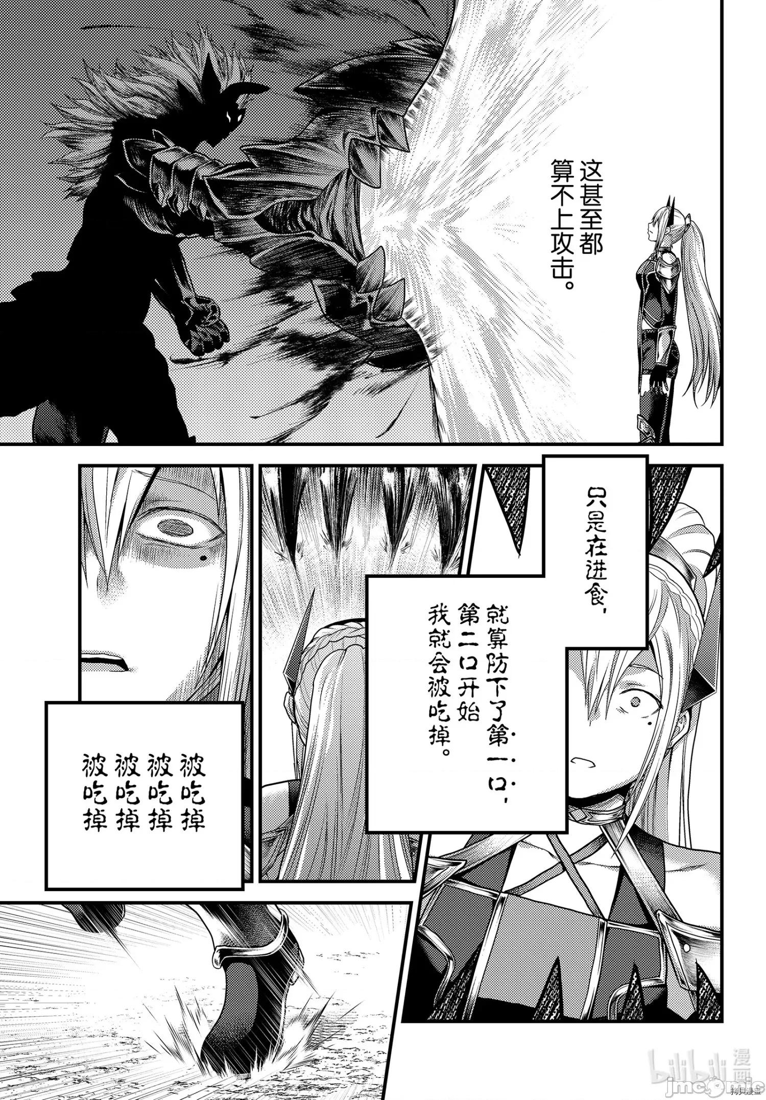 我是村民，有何贵干？ 我是村民 有意见？ - 第45话 - 拷贝漫画 拷贝漫画.zip 第27页