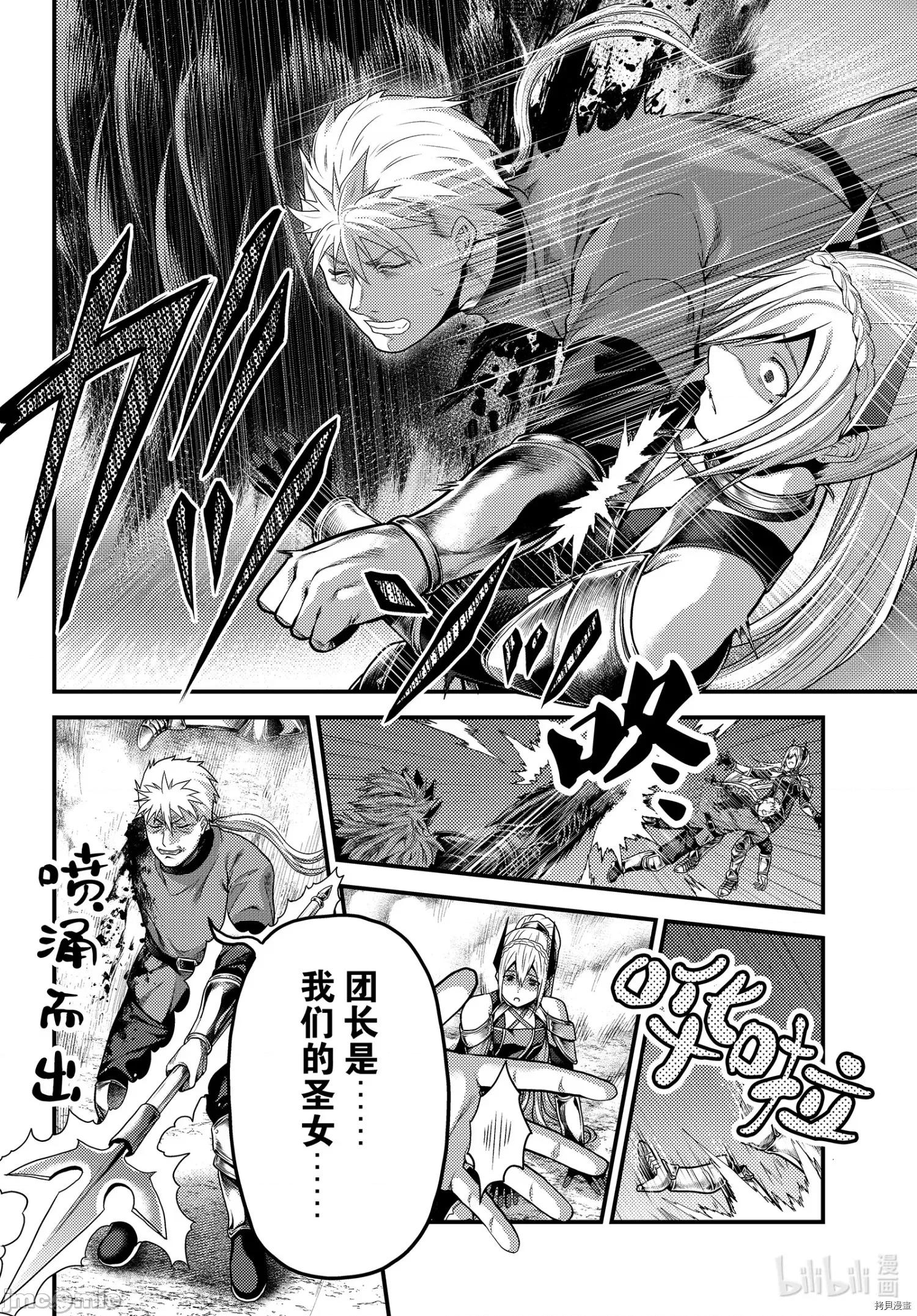 我是村民，有何贵干？ 我是村民 有意见？ - 第45话 - 拷贝漫画 拷贝漫画.zip 第28页