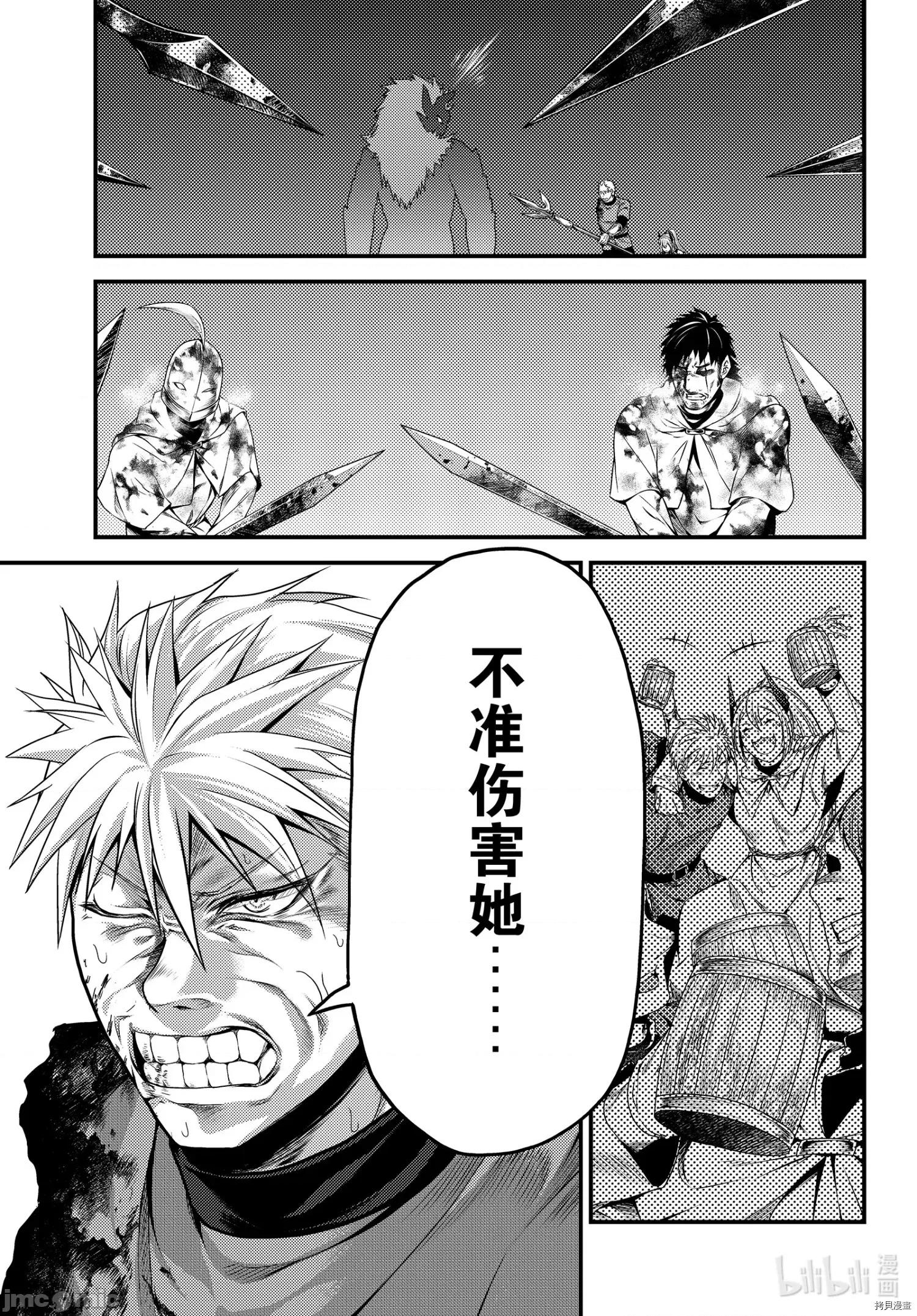 我是村民，有何贵干？ 我是村民 有意见？ - 第45话 - 拷贝漫画 拷贝漫画.zip 第29页