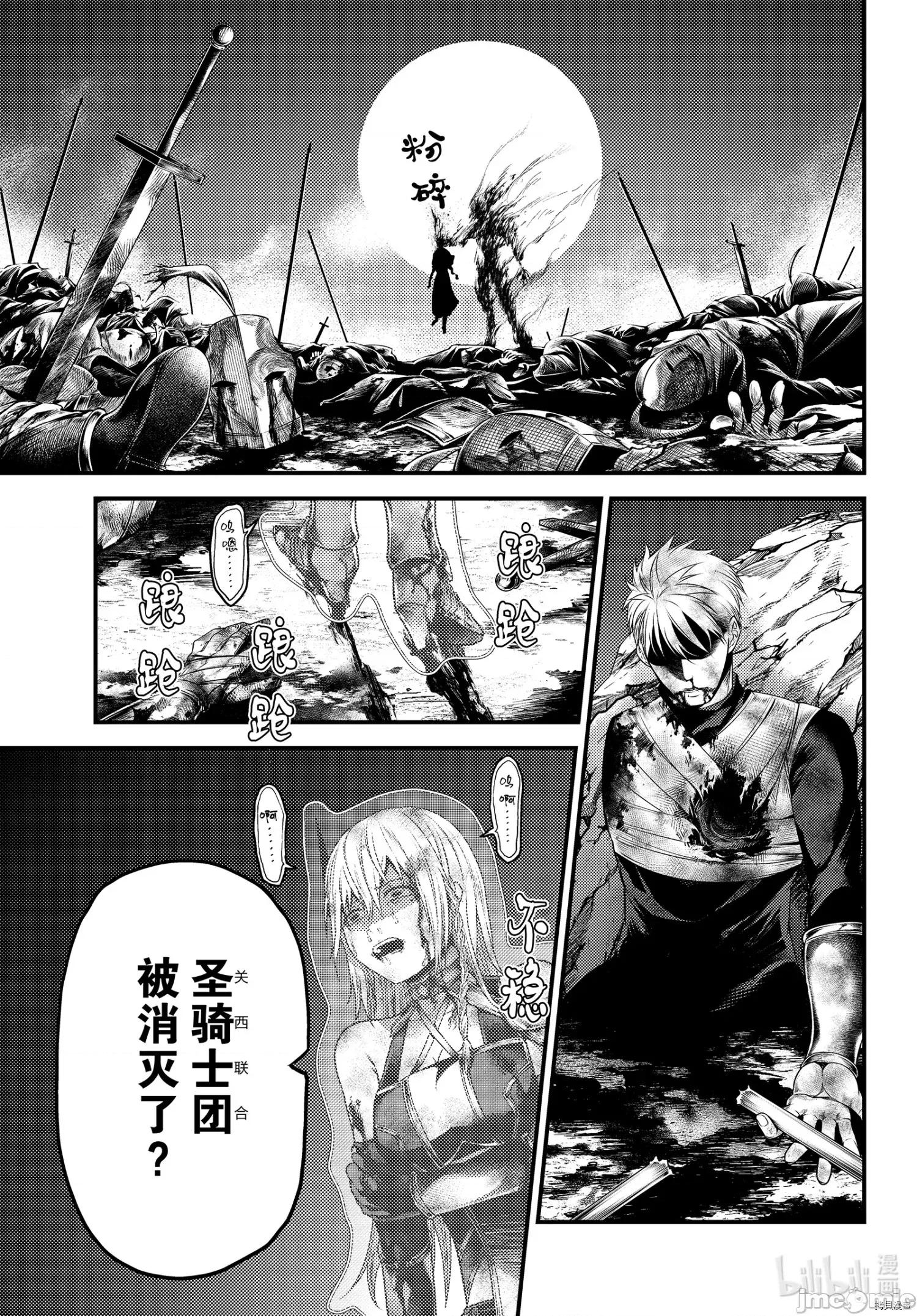我是村民，有何贵干？ 我是村民 有意见？ - 第45话 - 拷贝漫画 拷贝漫画.zip 第33页