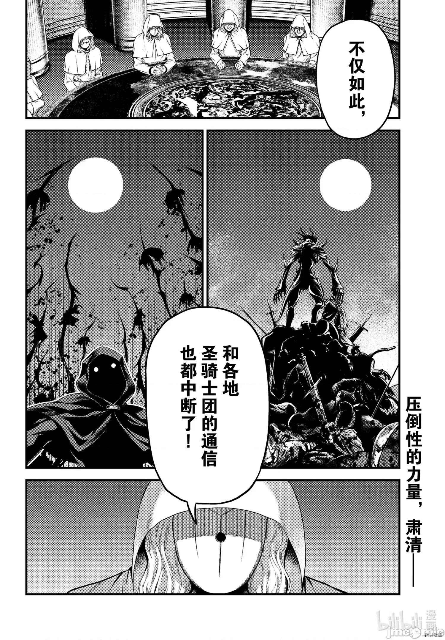 我是村民，有何贵干？ 我是村民 有意见？ - 第45话 - 拷贝漫画 拷贝漫画.zip 第34页