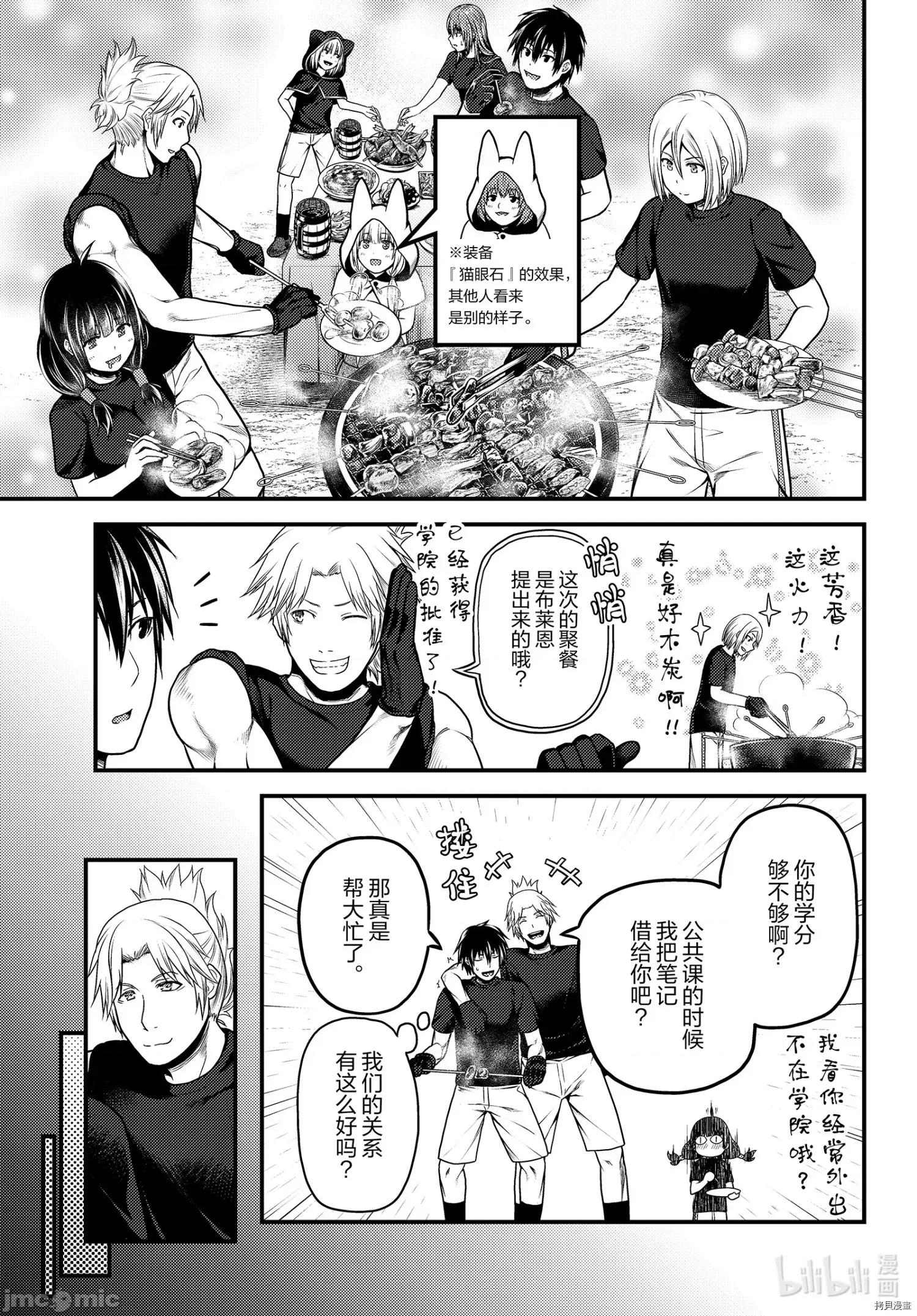 我是村民，有何贵干？ 我是村民 有意见？ - 第46话 - 拷贝漫画 拷贝漫画.zip 第5页