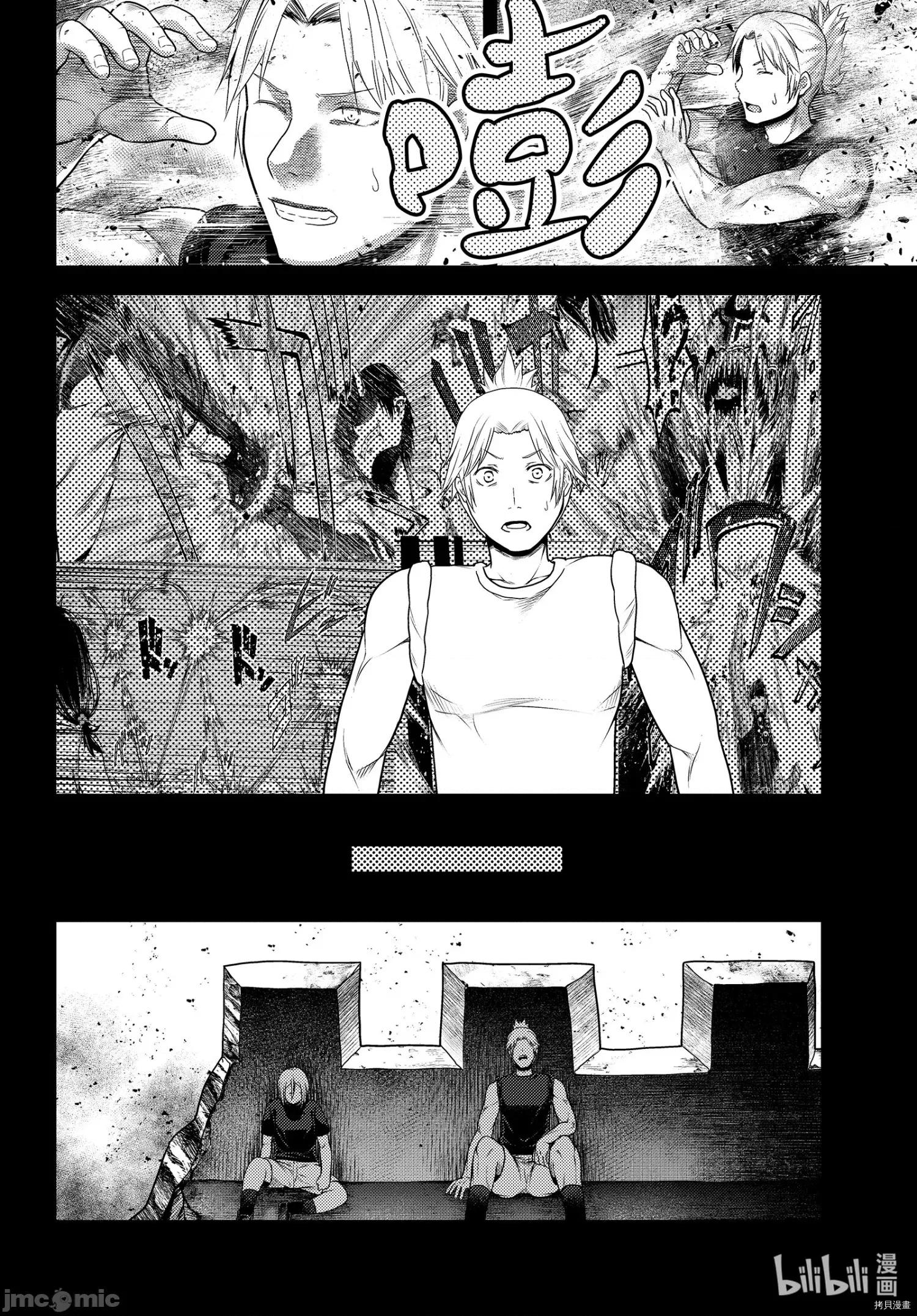 我是村民，有何贵干？ 我是村民 有意见？ - 第46话 - 拷贝漫画 拷贝漫画.zip 第8页