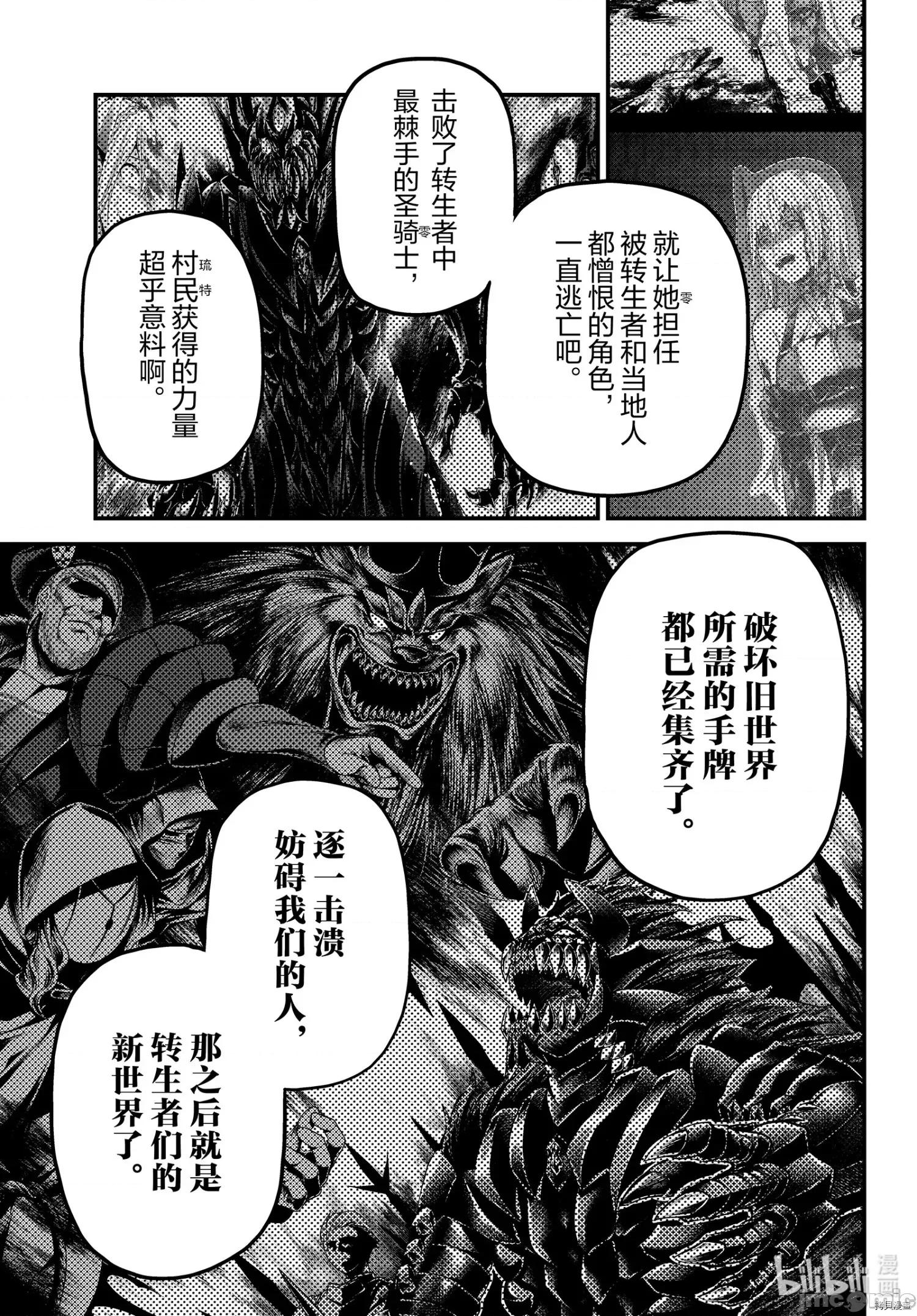 我是村民，有何贵干？ 我是村民 有意见？ - 第46话 - 拷贝漫画 拷贝漫画.zip 第19页